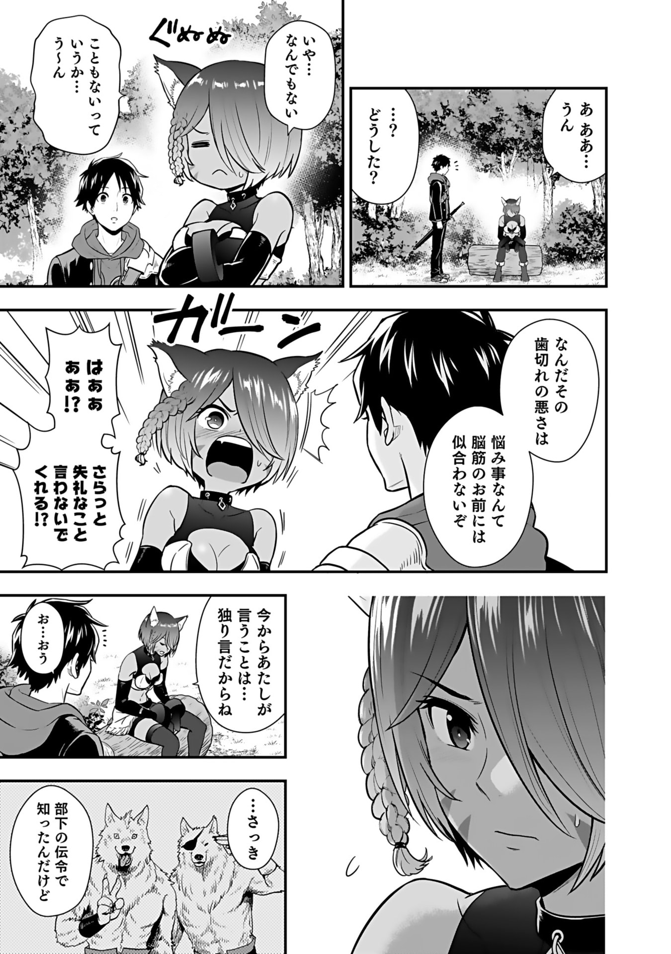 ISEKAI CLASS SHOUKAN SARETARA R1○ NO SKILL WO KAKUTOKU SHITA NO DE,○RITAI HOUDAI SASETEMORAIMASU! Chap 15 - Pic 13