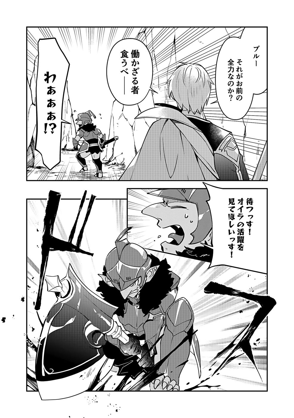 DUNGEON BATTLE ROYAL (MANGA) - RAW Chapter 41 - Page 12