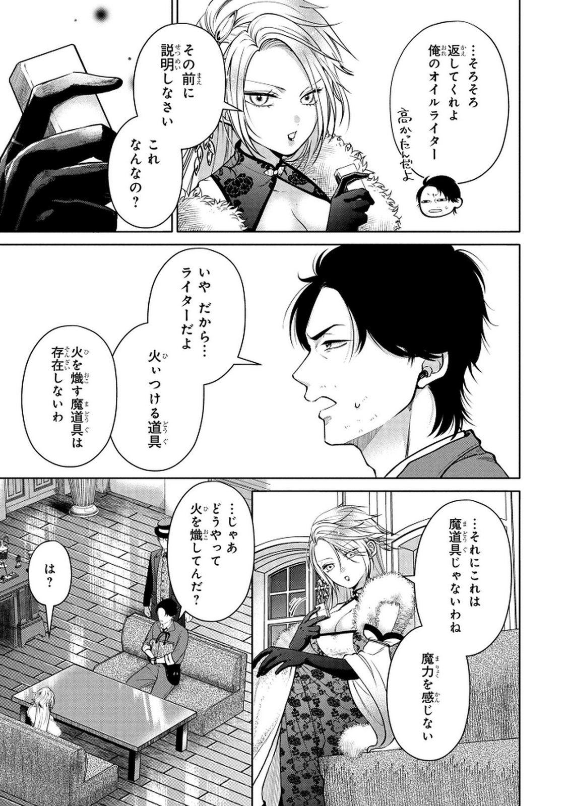 DOKUSHIN OJISAN NO ISEKAI LIFE: KEKKON SHIMASEN, FREE NA DOKUSHIN KOSO SAIKOU DESU Chap 2 - Pic 3