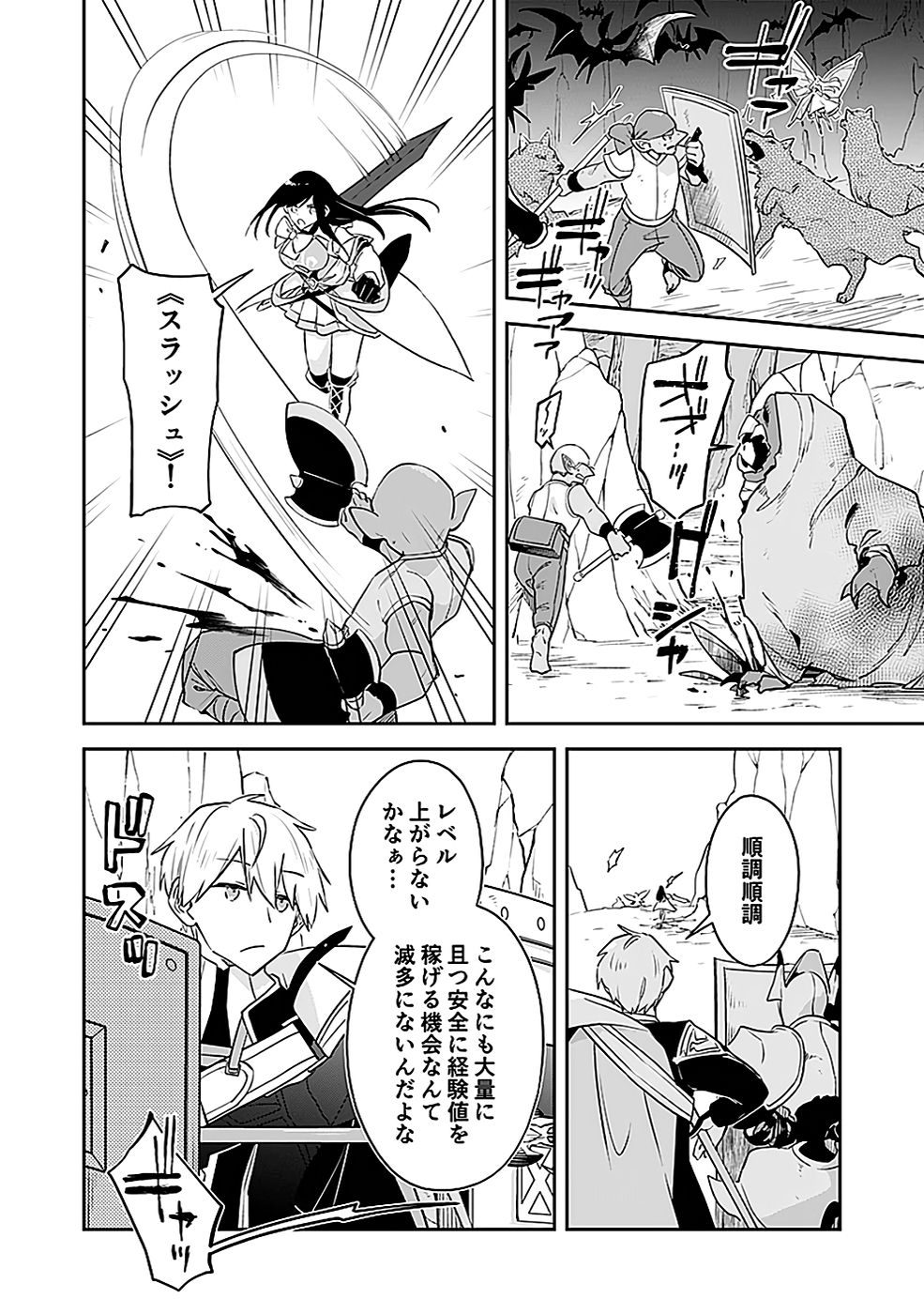 DUNGEON BATTLE ROYAL (MANGA) - RAW Chapter 43 - Page 16