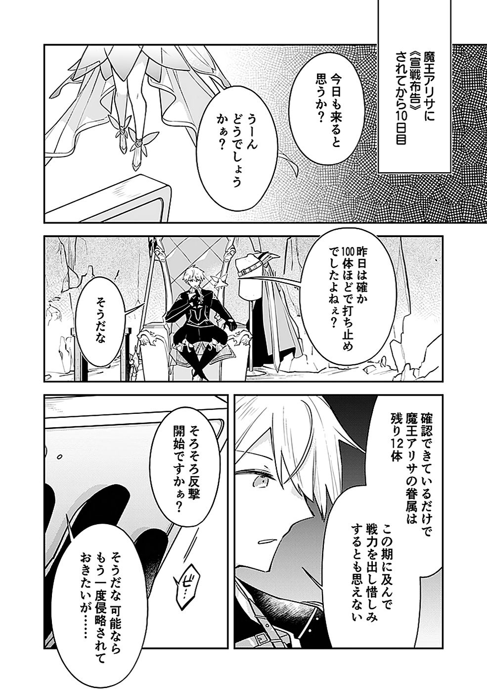DUNGEON BATTLE ROYAL (MANGA) - RAW Chapter 43 - Page 12