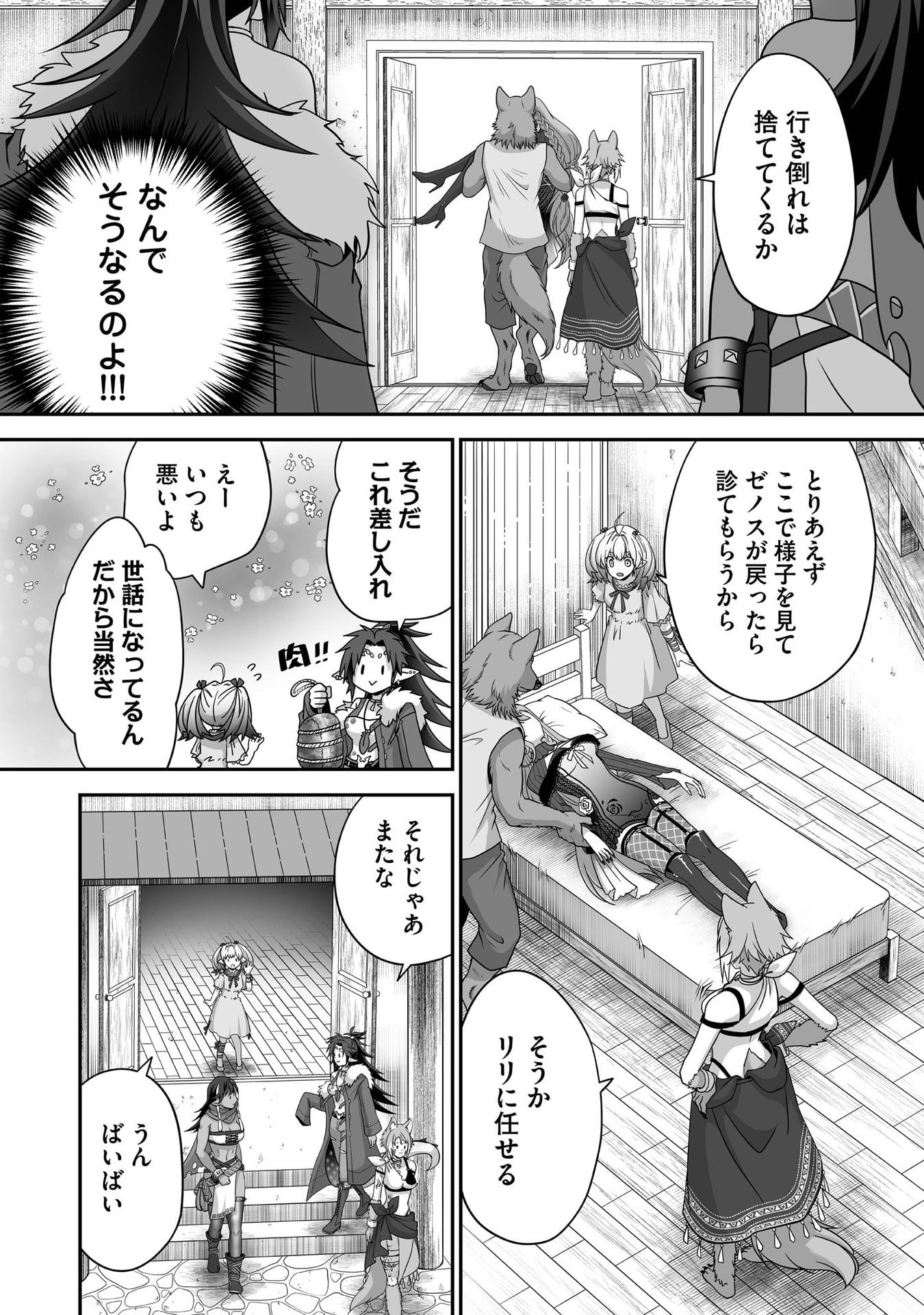 ISSHUN DE CHIRYOU SHITEITA NO NI YAKUTATAZU TO TSUIHOU SARETA TENSAI CHIYUSHI, YAMI HEALER TOSHITE TANOSHIKU IKIRU Chap 30 - Pic 22