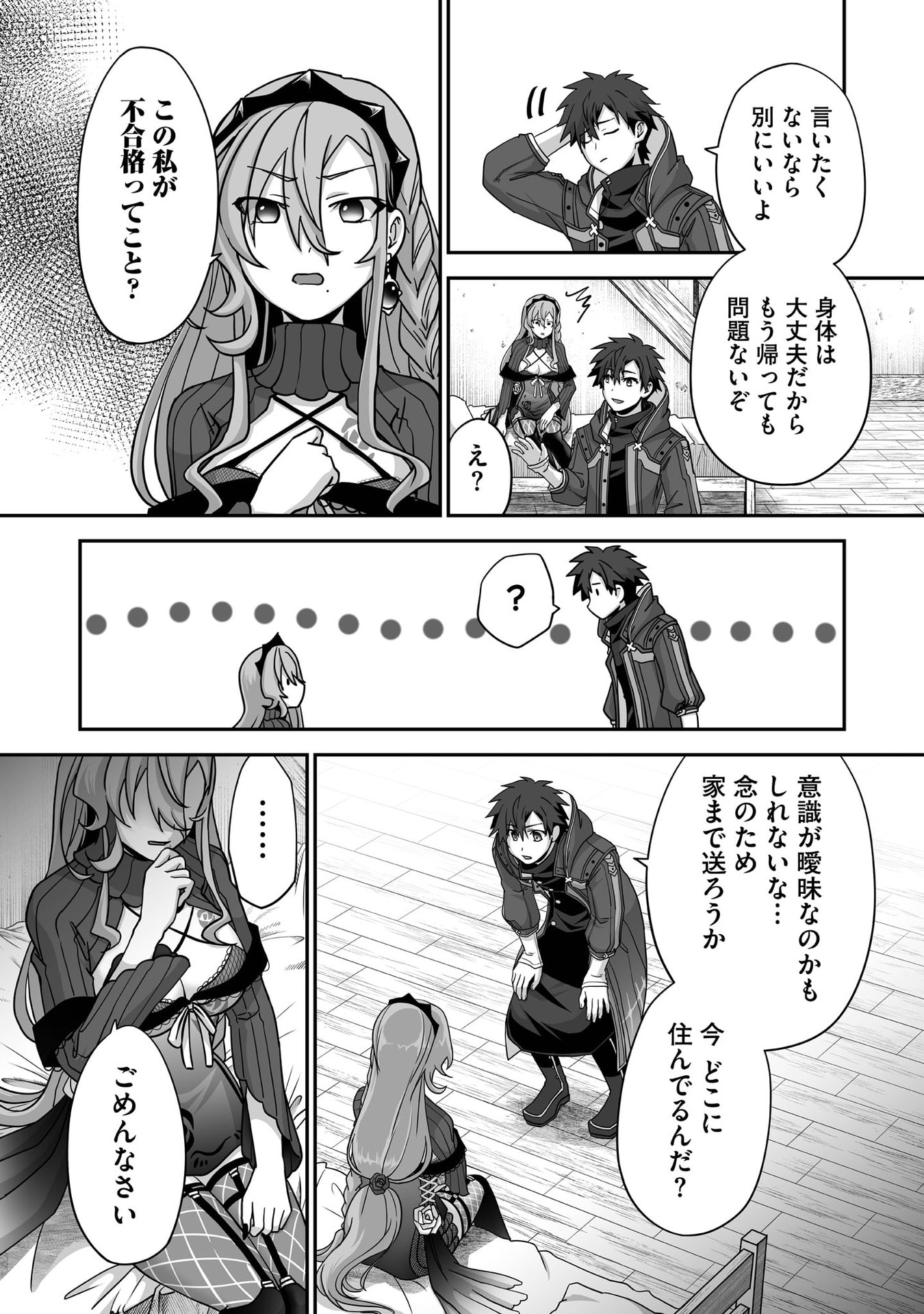 ISSHUN DE CHIRYOU SHITEITA NO NI YAKUTATAZU TO TSUIHOU SARETA TENSAI CHIYUSHI, YAMI HEALER TOSHITE TANOSHIKU IKIRU Chap 31 - Pic 18