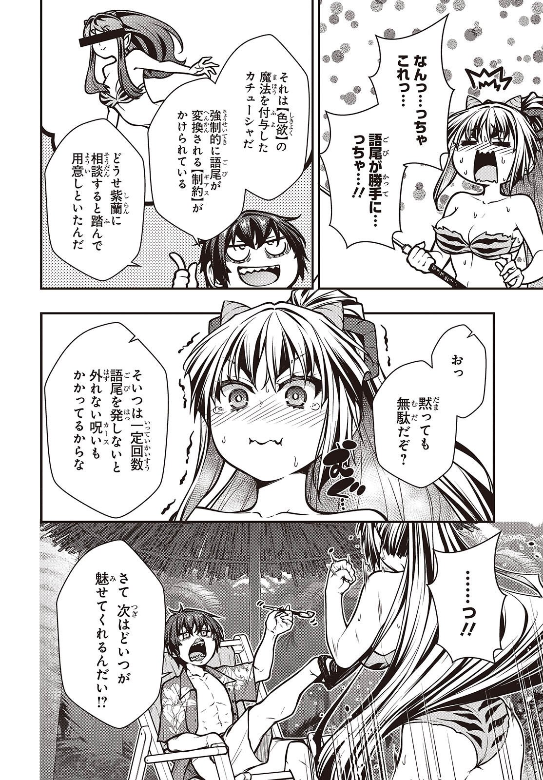 ORITSU MAJUTSU GAKUIN NO KICHIKU KOSHI (MANGA) Chapter 28 page 18 - nihonkuni.com