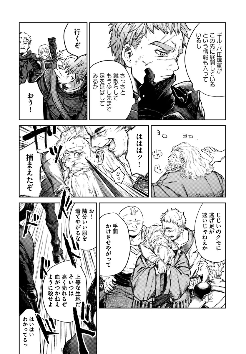 Read ALMARK Chapter 1 [High Quality / Full] - Page 9 - nicomanga.com