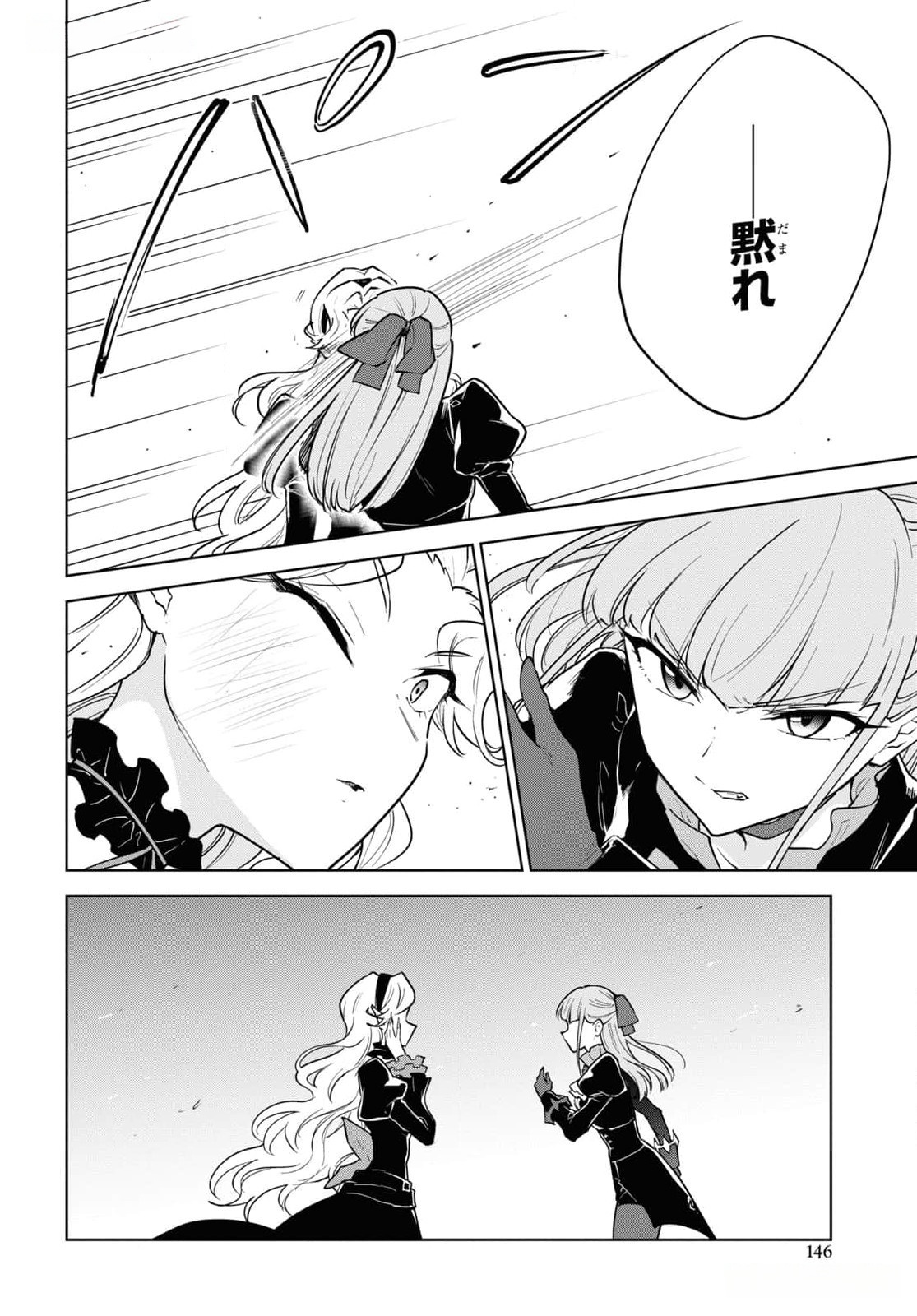 CHEAT SKILL SHISHA SOSEI GA KAKUSEI SHITE INISHIENO MAOUGUN WO FUKKATSU SASETE SHIMAIMASHITA ~DARE MO SHINASENAI SAIKYOU HIIRO~ Chap 45 - Pic 20