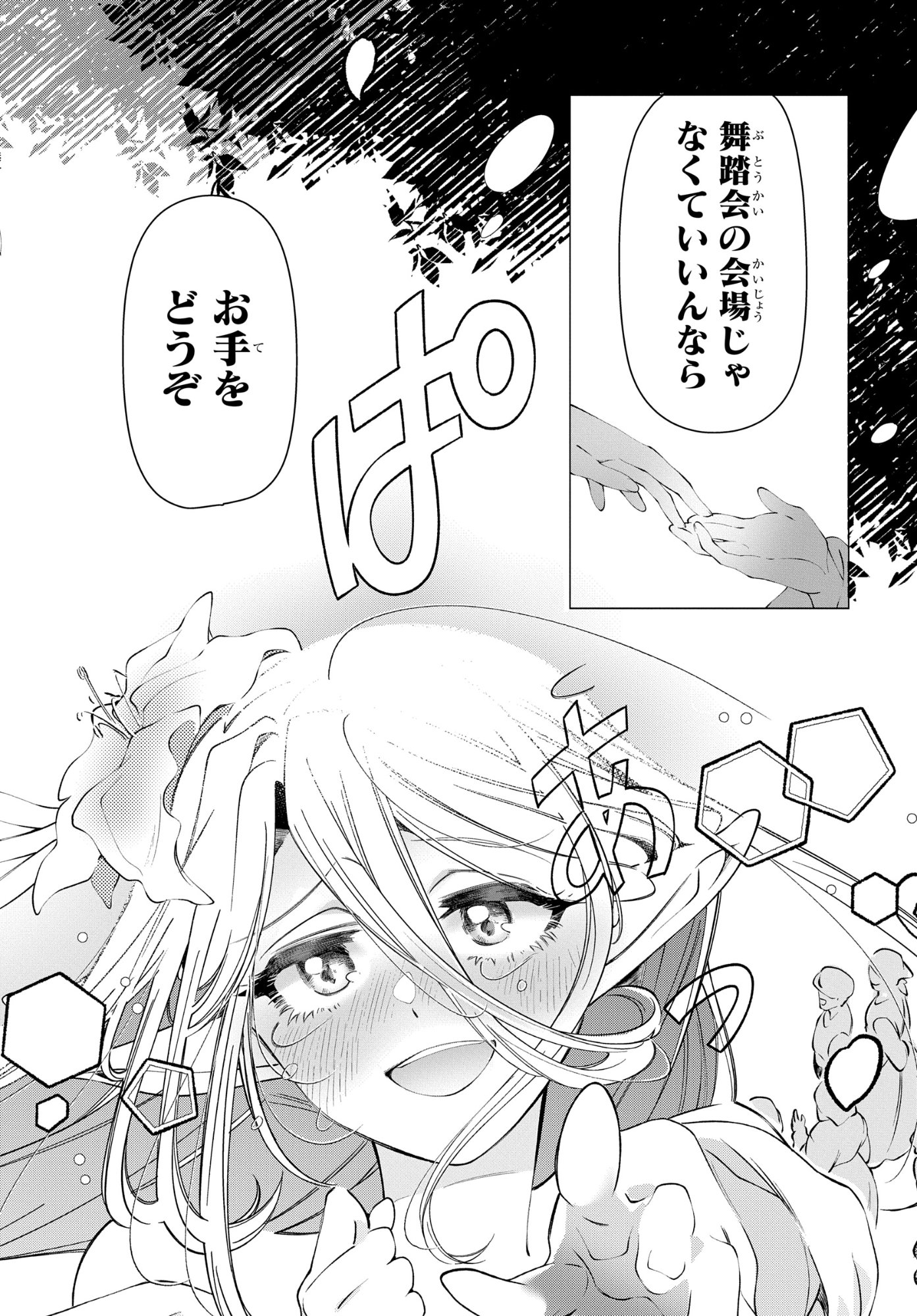 SHOKEI FLAG MANSAI NO KIRAWARE OUJI NO YARINAOSHI Chap 16 - Pic 16