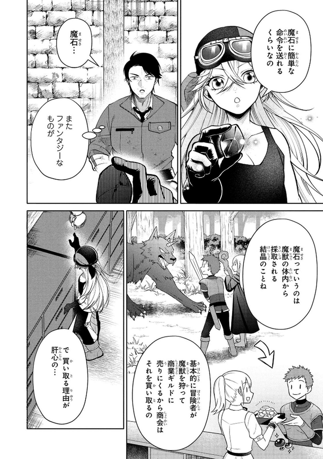 DOKUSHIN OJISAN NO ISEKAI LIFE: KEKKON SHIMASEN, FREE NA DOKUSHIN KOSO SAIKOU DESU Chap 5 - Pic 4