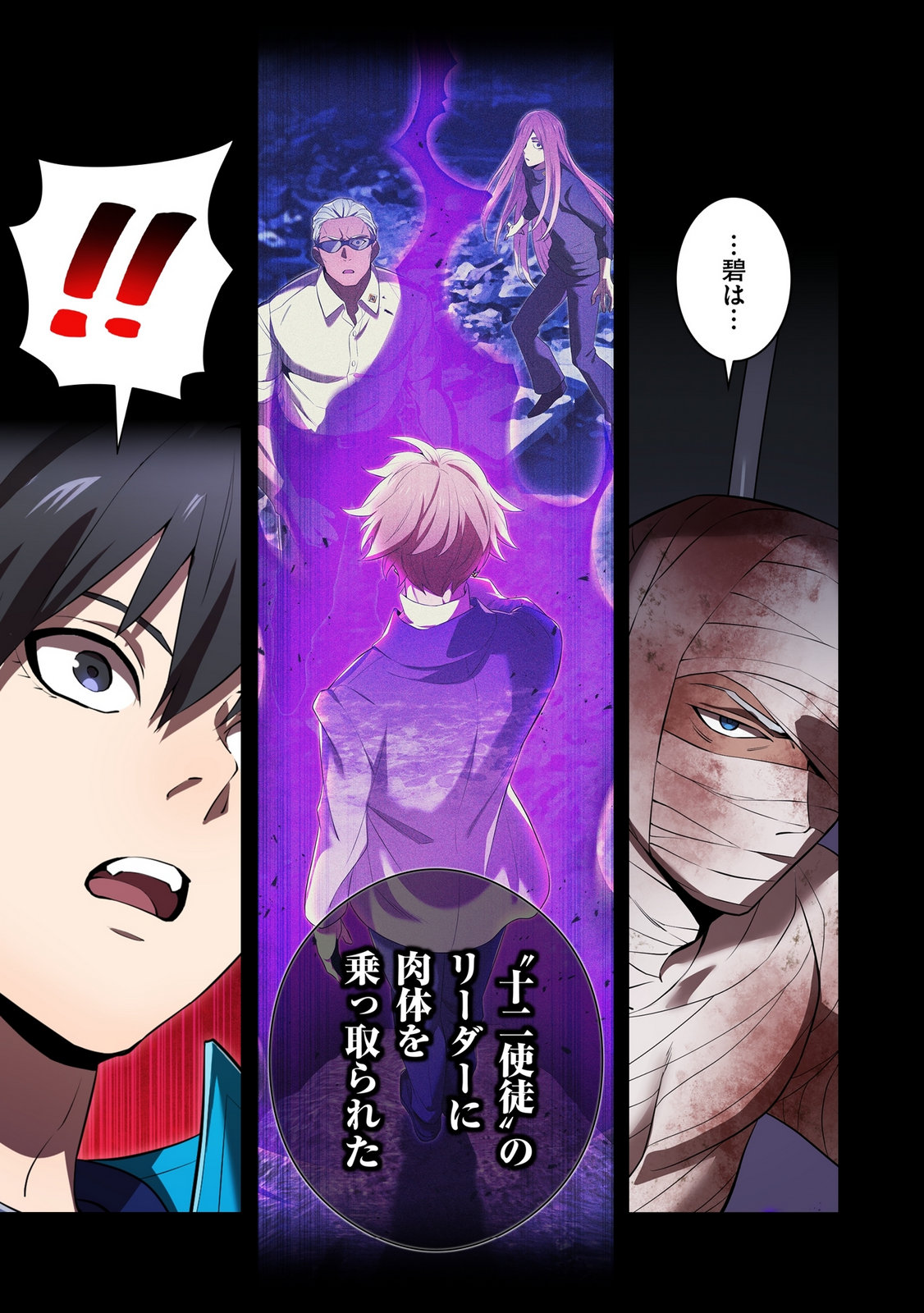 ORE DAKE SAIKYOU CHOUETSUSHA: ZEN SEKAI NO CHEAT SHISHOU NI MITOMERARETA Chapter 42 page 15 - nihonkuni.com