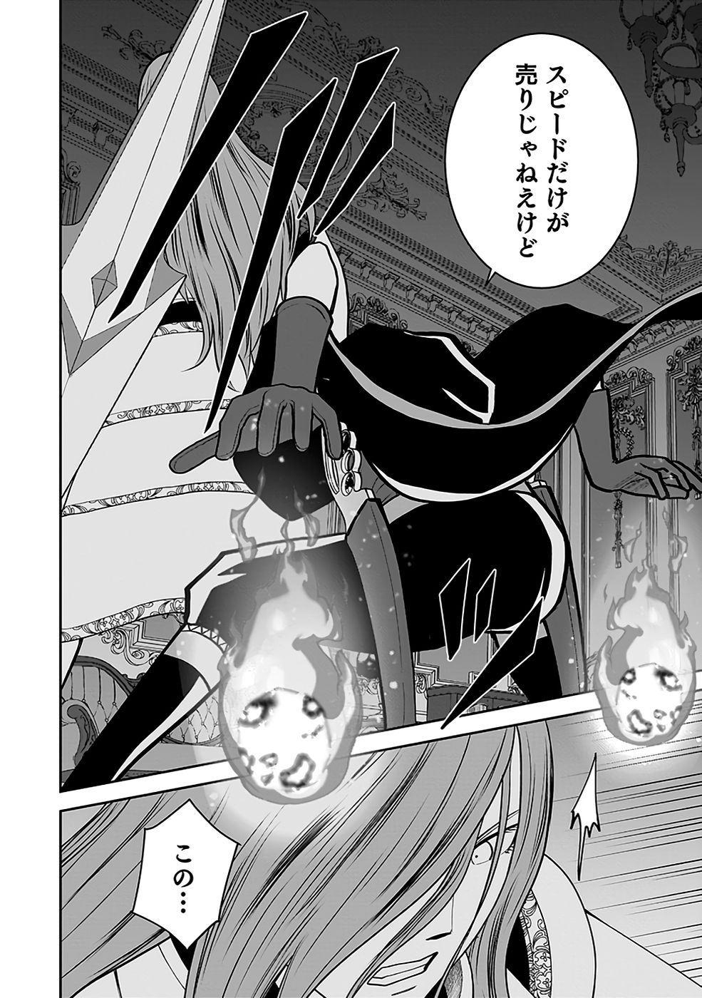 (DOKUSATSUSARETA) SEKAI MUSOU NO DOKU MAHOUTSUKAI Chapter 20 page 18 - nihonkuni.com