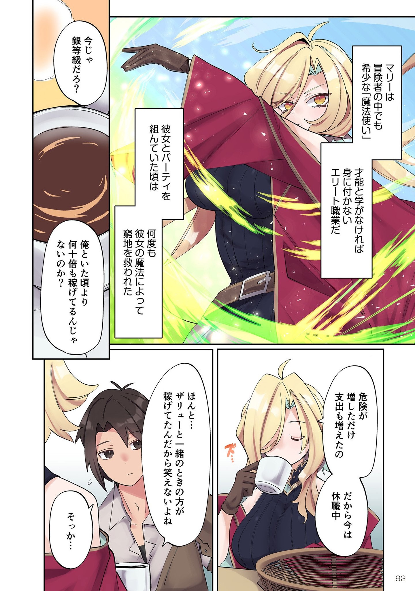 ORE NO LEVEL UP GA OKASHII! - DEKIRU OTOKO NO ISEKAI TENSE Chapter 4 page 8 - nihonkuni.com