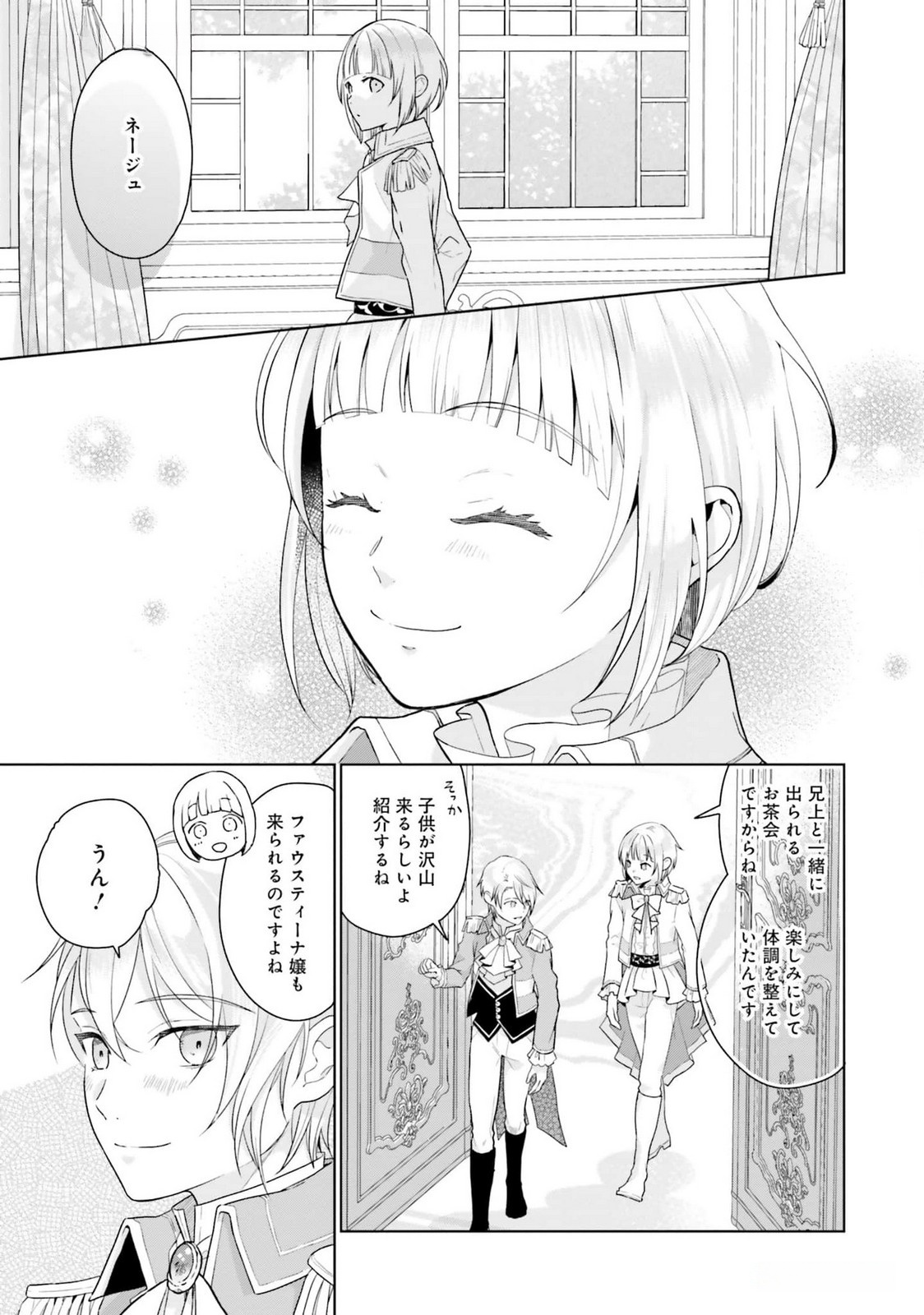KONYAKU HAKI WO SHITA REIJOU WA GAMAN WO TOMEMASHITA Chap 19 - Pic 27