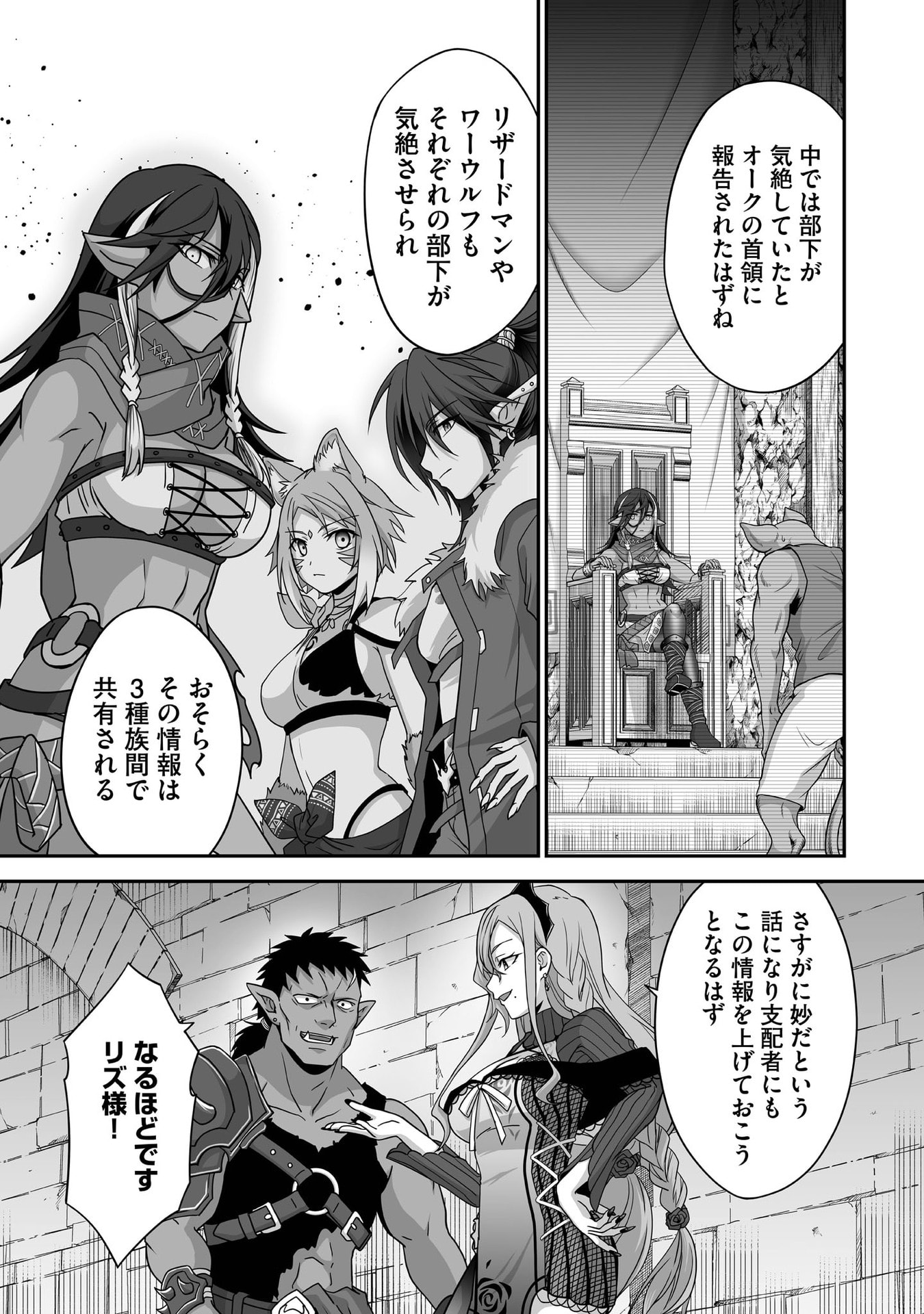 ISSHUN DE CHIRYOU SHITEITA NO NI YAKUTATAZU TO TSUIHOU SARETA TENSAI CHIYUSHI, YAMI HEALER TOSHITE TANOSHIKU IKIRU Chap 30 - Pic 3
