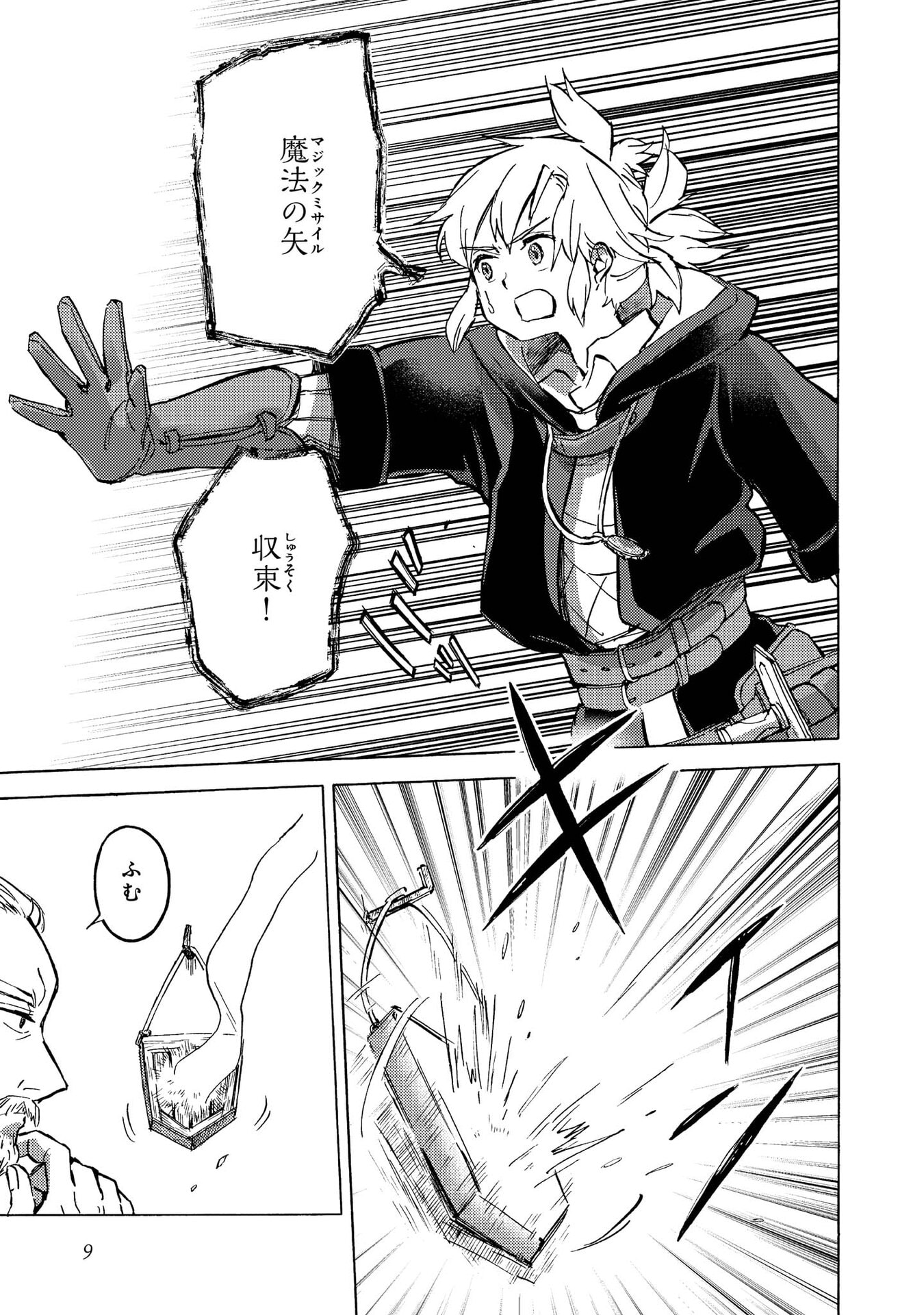 BOUKENSHA AL: AITSU NO MAHOU WA OKASHII Chapter 11 page 7 - nihonkuni.com