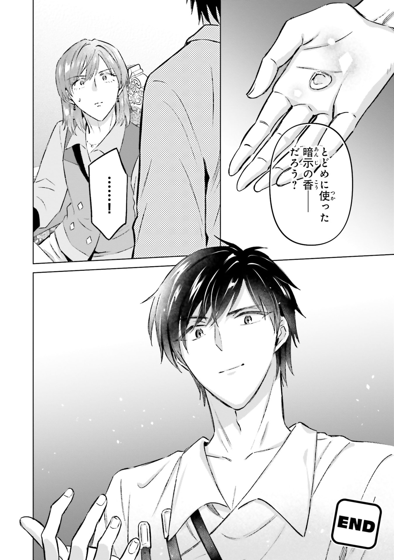 SHABA NO "FUTSUU" WA MUZUKASHII Chapter 62 page 24 - nihonkuni.com