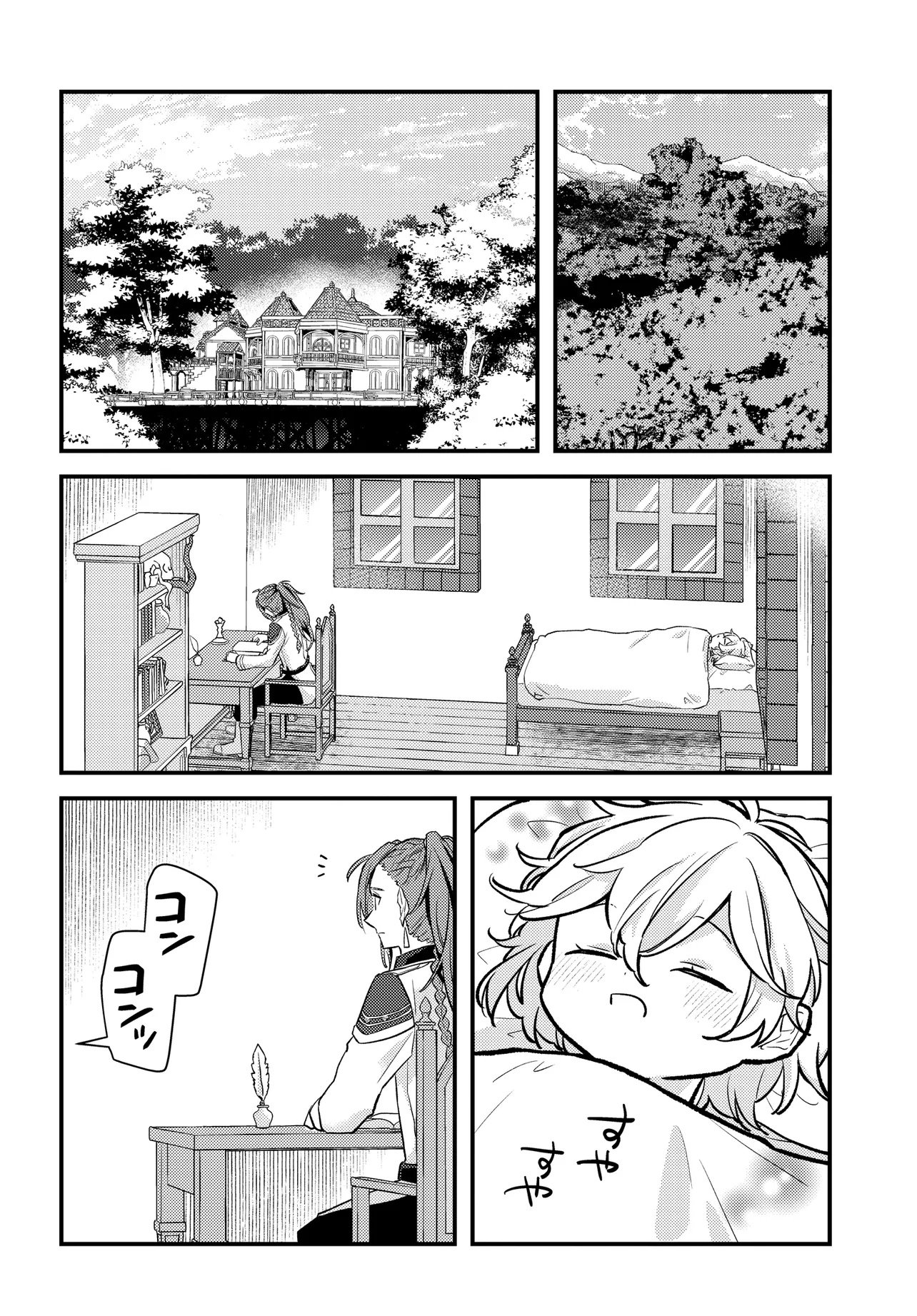 CHIBIKKO TENSEISHA WA TE NI OENAI!: TENSEI SHITARA CHIBIKKO DATTA KEDO, SEIJUU TO ISSHO NI CHUDOOON! SURU Chapter 1 page 8 - nihonkuni.com