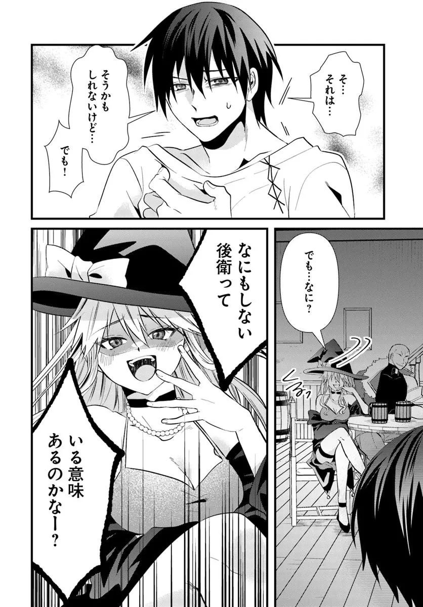 TSUIHOUKEI NO AKUYAKU PARTY NO LEADER NI TENSEI SHITA NODE, ZAMAA SARERU MAE NI JIBUN WO TSUIHOU SHIMASHITA.: SKILL WO UBAU "STEAL" TTE AKUYAKU SUGIRU KEDO TSUYOSUGIRU Chapter 1 - Page 12
