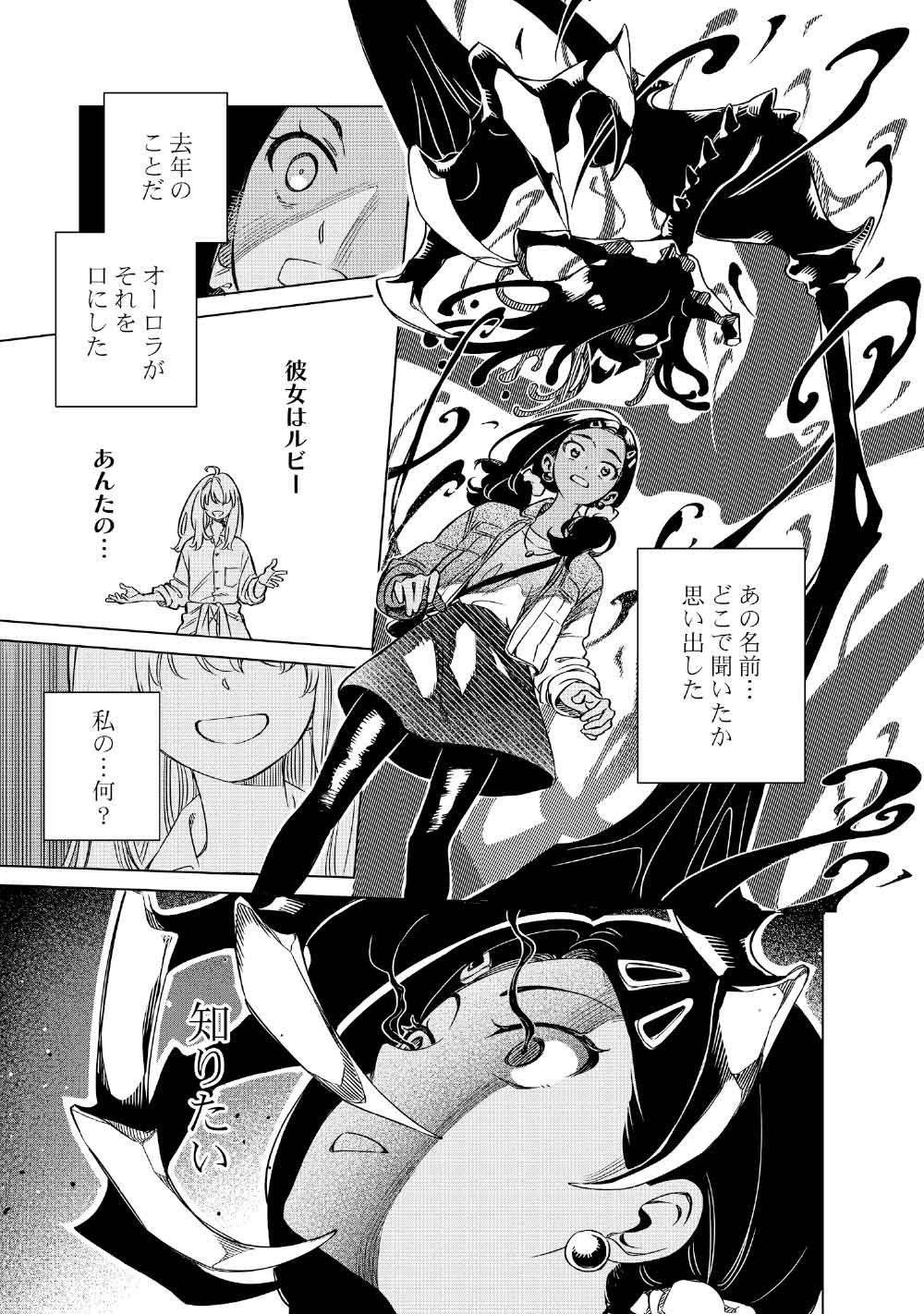 Read LIMBO Chapter 8 [High Quality / Full] - Page 29 - nicomanga.com