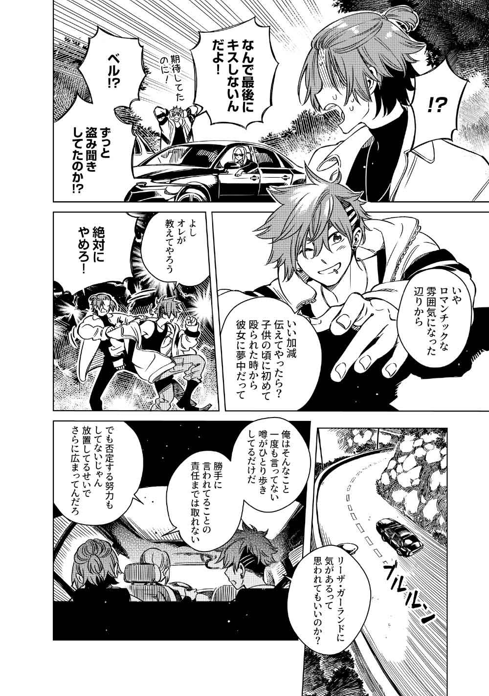 Read LIMBO Chapter 8 [High Quality / Full] - Page 22 - nicomanga.com