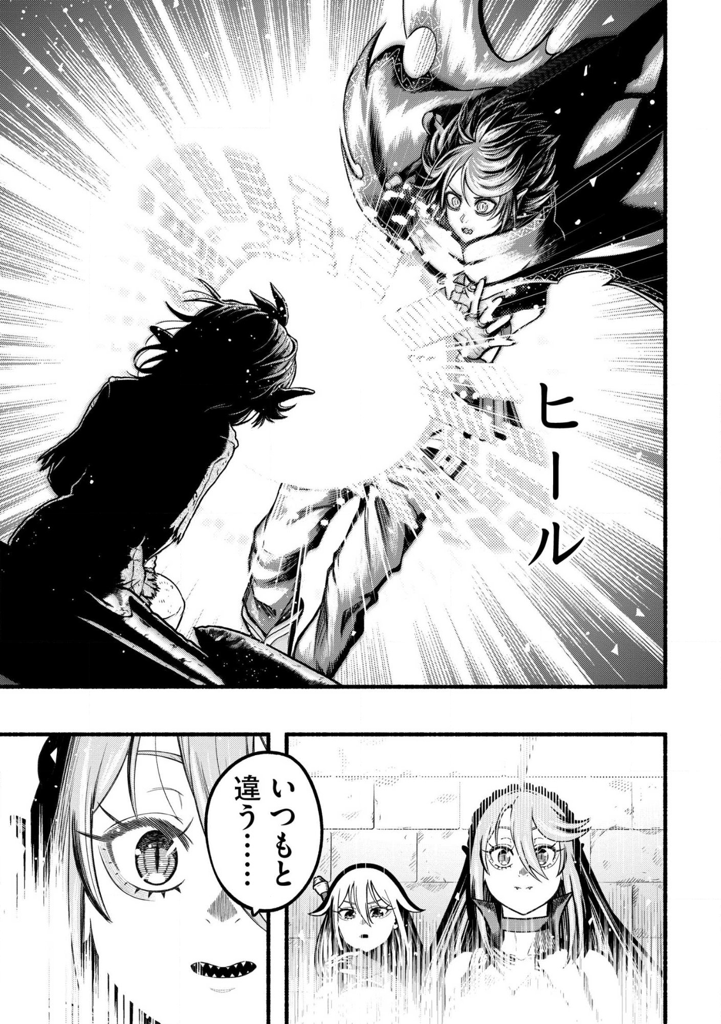 Read RYUU TO AYUMU NARIAGARI BOUKENSHA-DOU Chapter 39.2 [High Quality / Full] - Page 1 - nicomanga.com