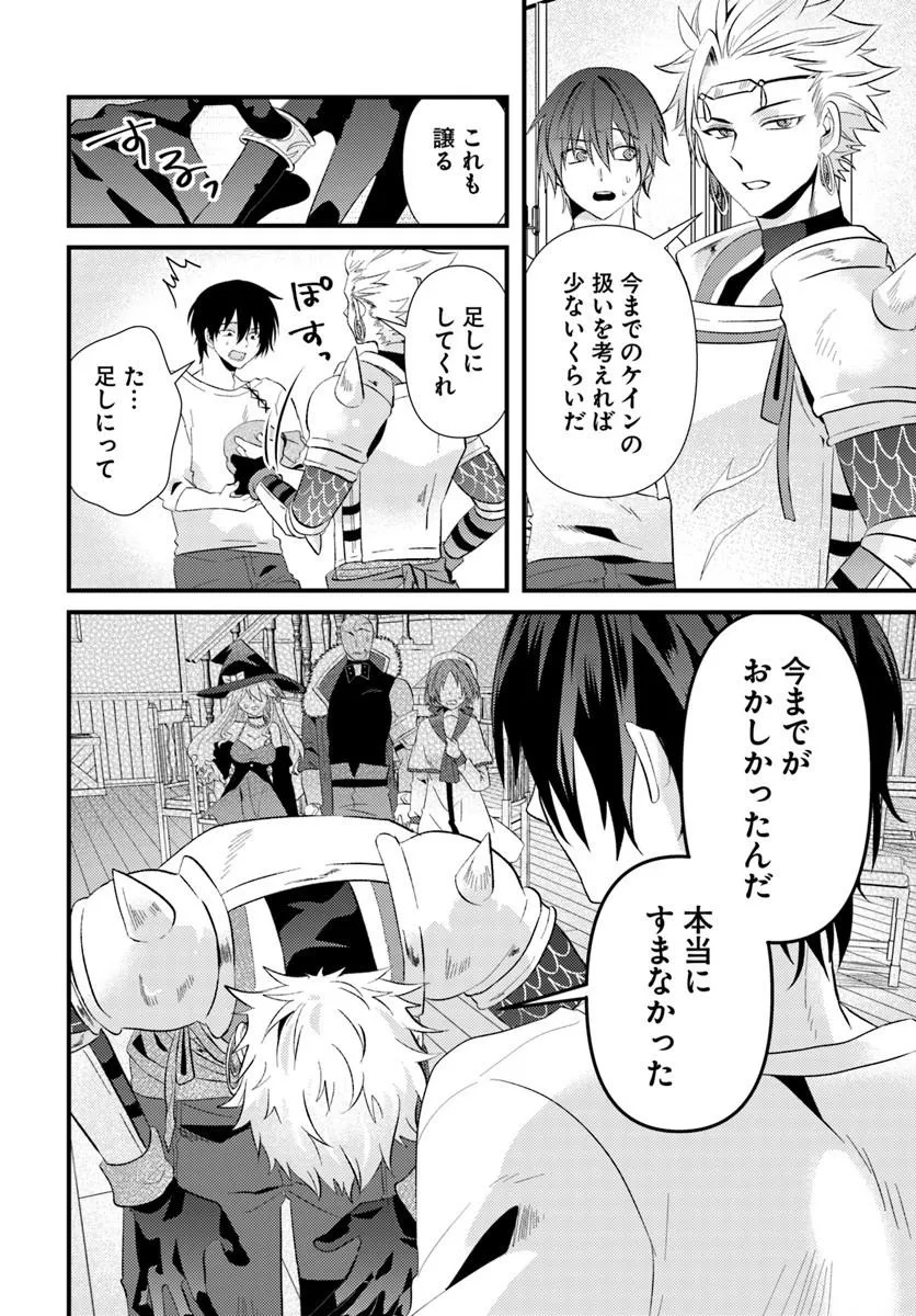 TSUIHOUKEI NO AKUYAKU PARTY NO LEADER NI TENSEI SHITA NODE, ZAMAA SARERU MAE NI JIBUN WO TSUIHOU SHIMASHITA.: SKILL WO UBAU "STEAL" TTE AKUYAKU SUGIRU KEDO TSUYOSUGIRU Chapter 1 - Page 36