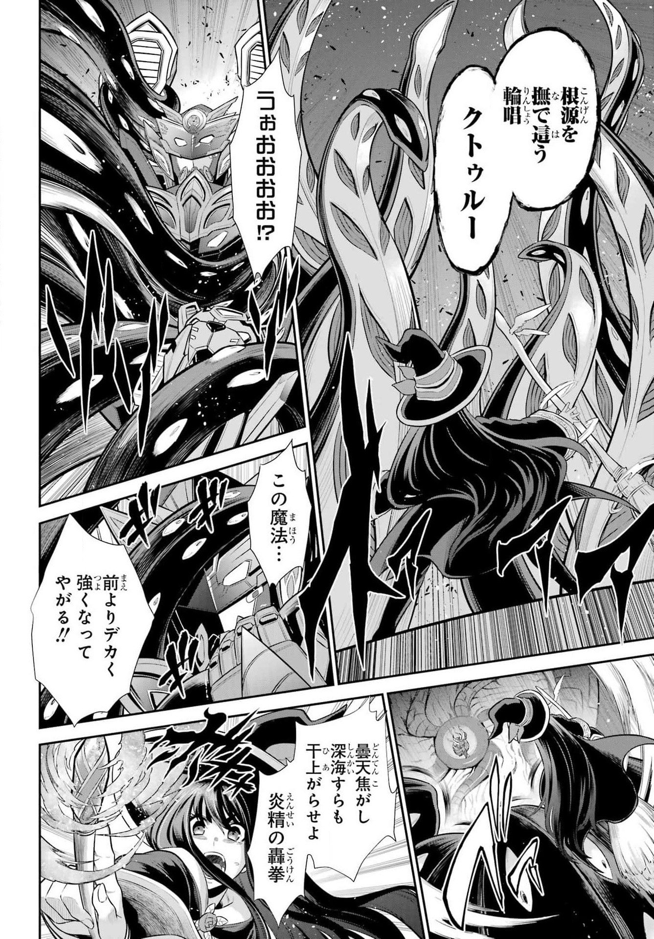 The Red Ranger Becomes an Adventurer in Another World Chapter 33.1 - Page 18