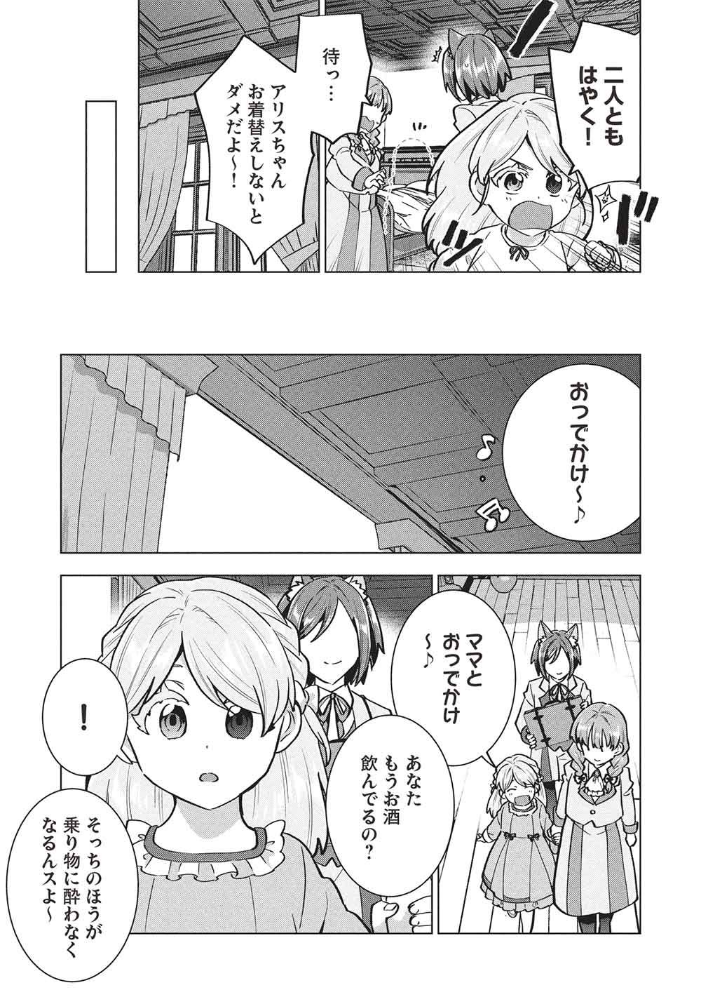 BUCHI KIRE REIJO HA HOFUKU WO CHIKAIMASHITA. MA SHIRUBE SHO NO CHIKARA Chap 65 - Pic 5