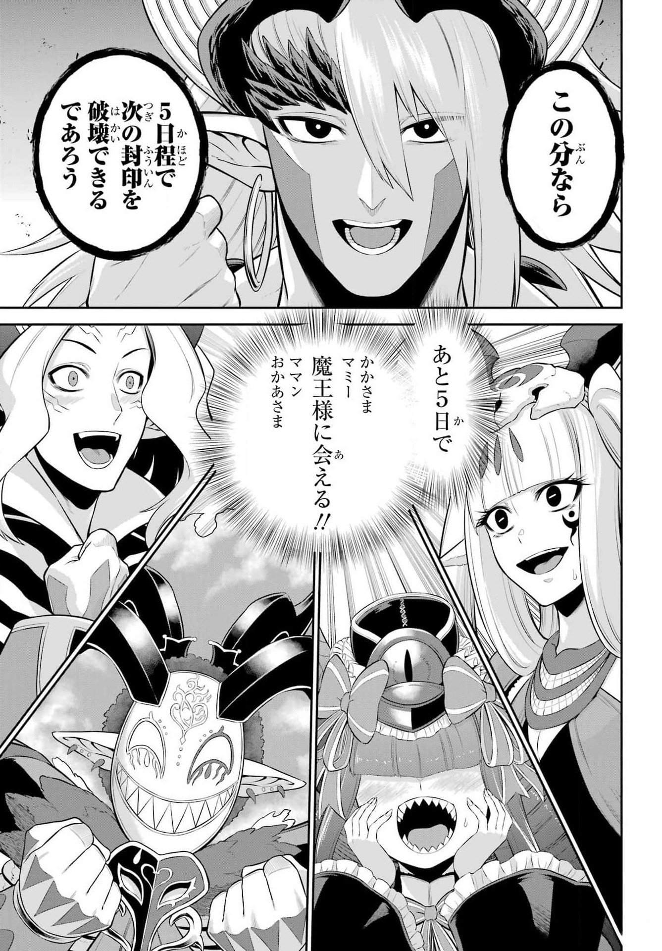 The Red Ranger Becomes an Adventurer in Another World Chapter 33.2 - Page 17