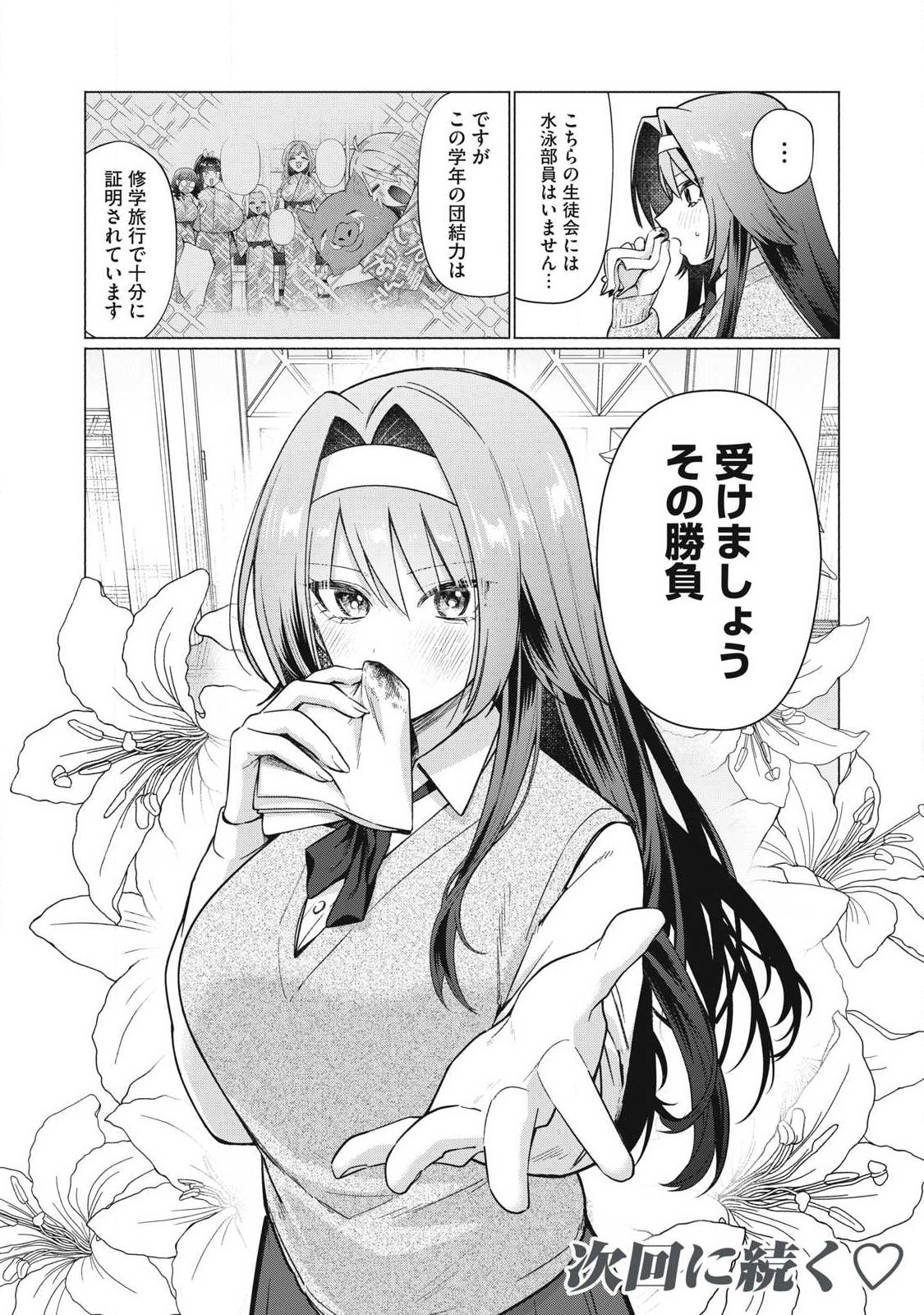 Read OTOME NO OKAZU Chapter 27 [High Quality / Full] - Page 14 - nicomanga.com