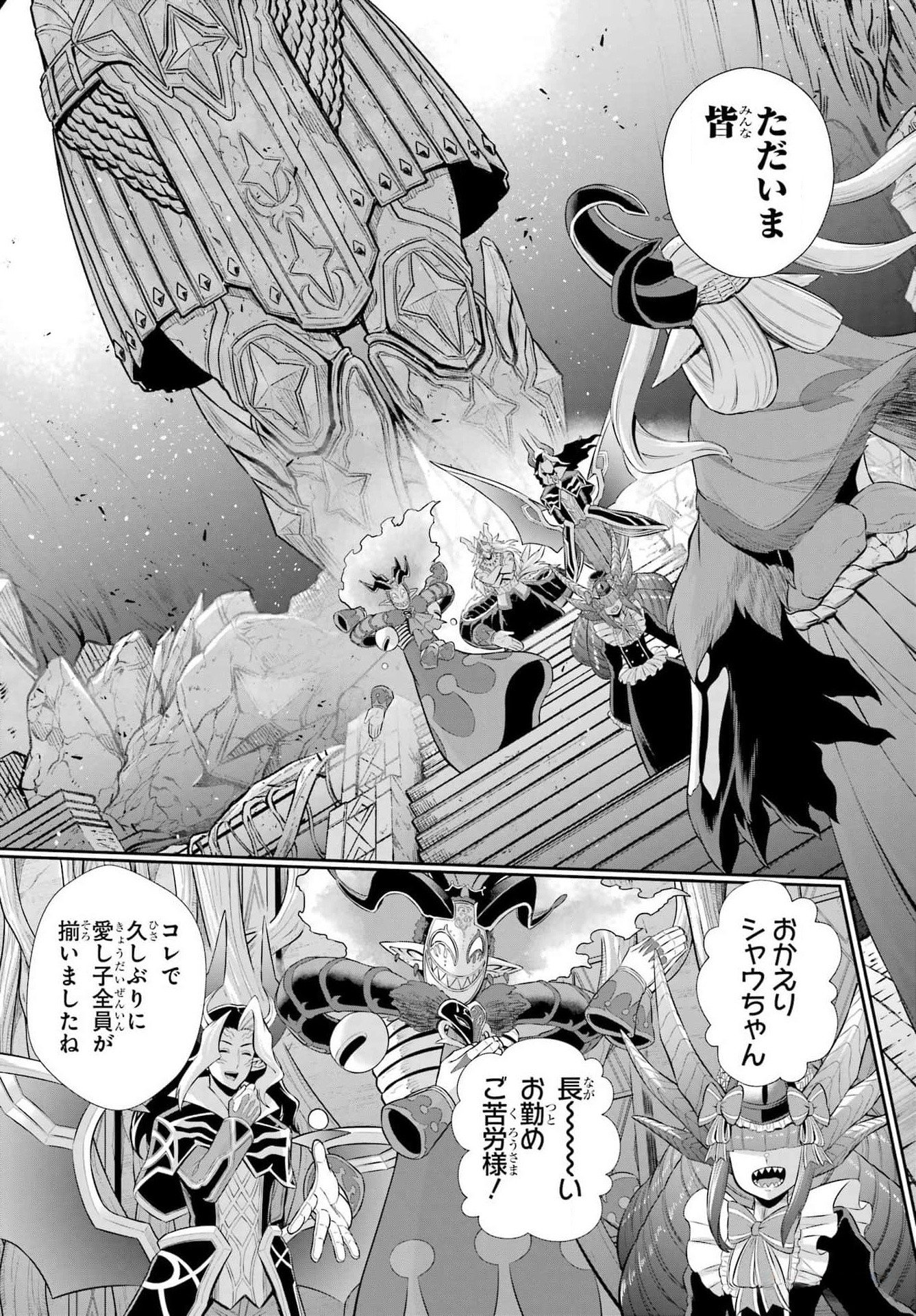 The Red Ranger Becomes an Adventurer in Another World Chapter 33.2 - Page 15