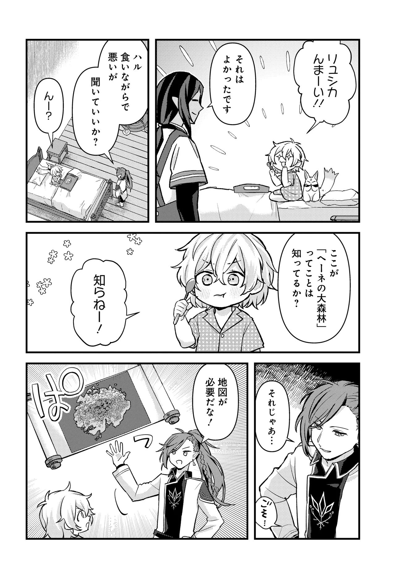 CHIBIKKO TENSEISHA WA TE NI OENAI!: TENSEI SHITARA CHIBIKKO DATTA KEDO, SEIJUU TO ISSHO NI CHUDOOON! SURU Chapter 1 page 22 - nihonkuni.com