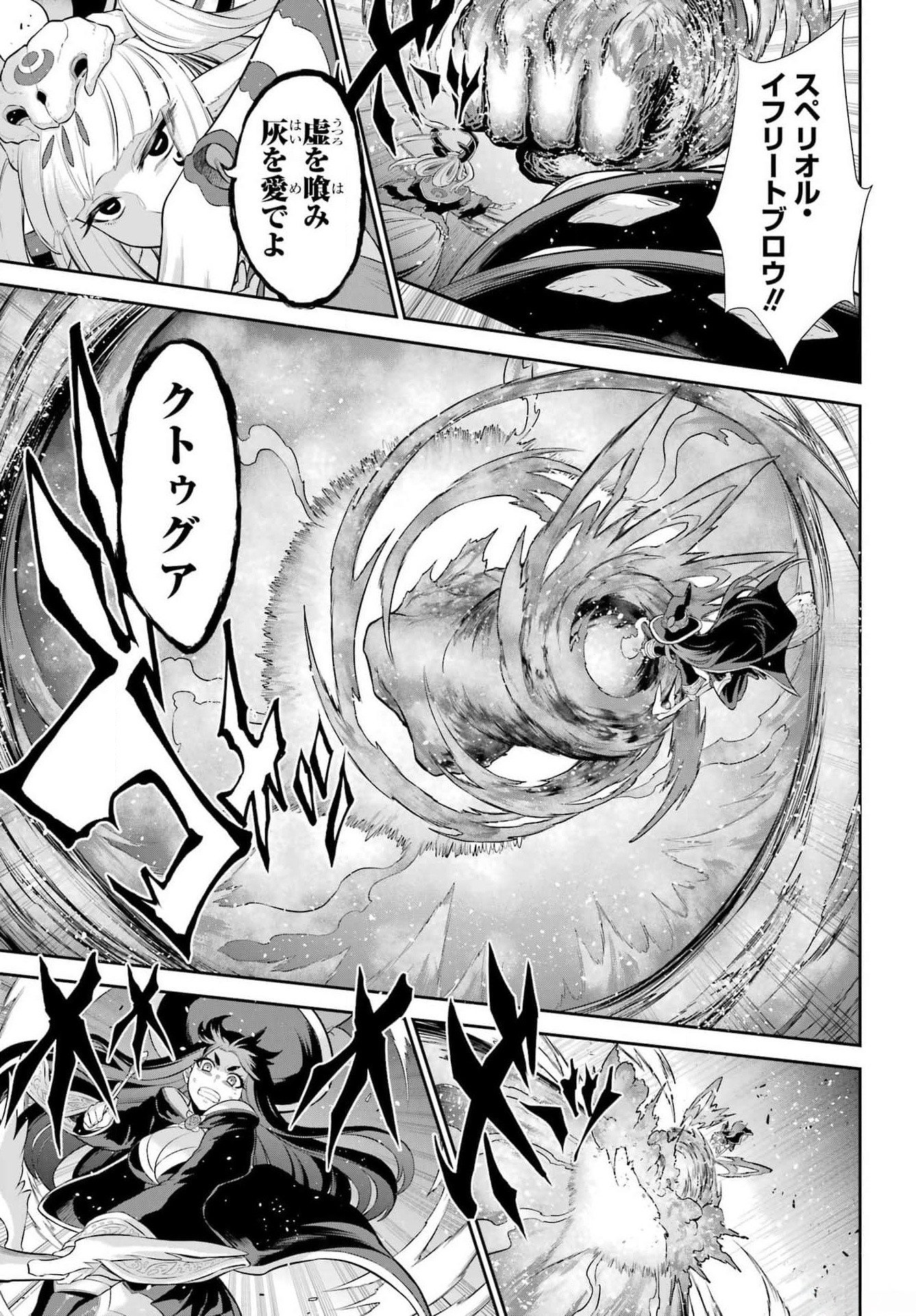 The Red Ranger Becomes an Adventurer in Another World Chapter 33.1 - Page 19