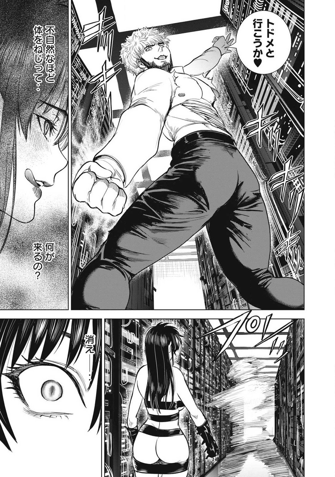 Read SATANOPHANY - RAW Chapter 328 [High Quality / Full] - Page 13 - nicomanga.com