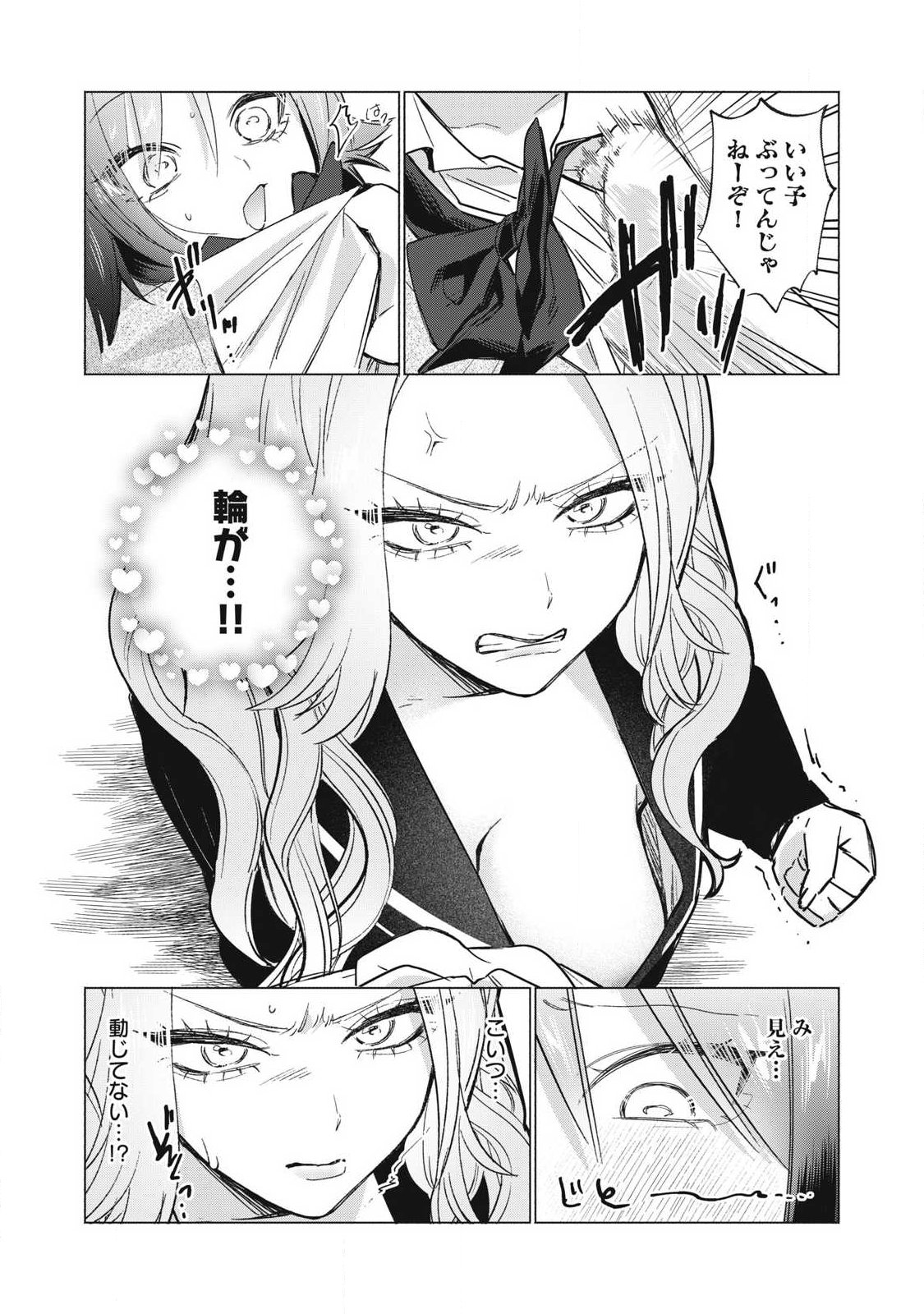 Read OTOME NO OKAZU Chapter 27 [High Quality / Full] - Page 8 - nicomanga.com