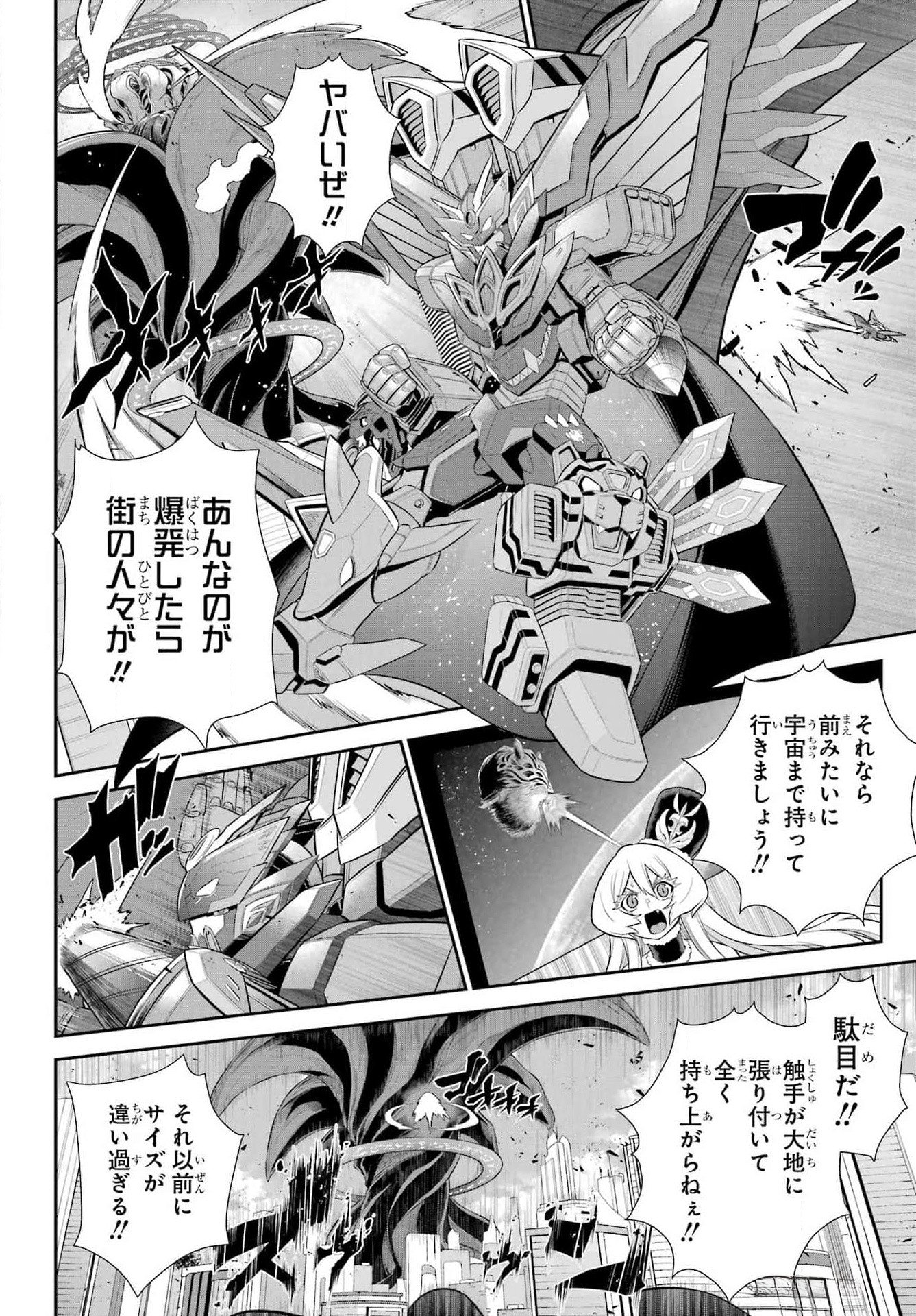 The Red Ranger Becomes an Adventurer in Another World Chapter 33.2 - Page 2