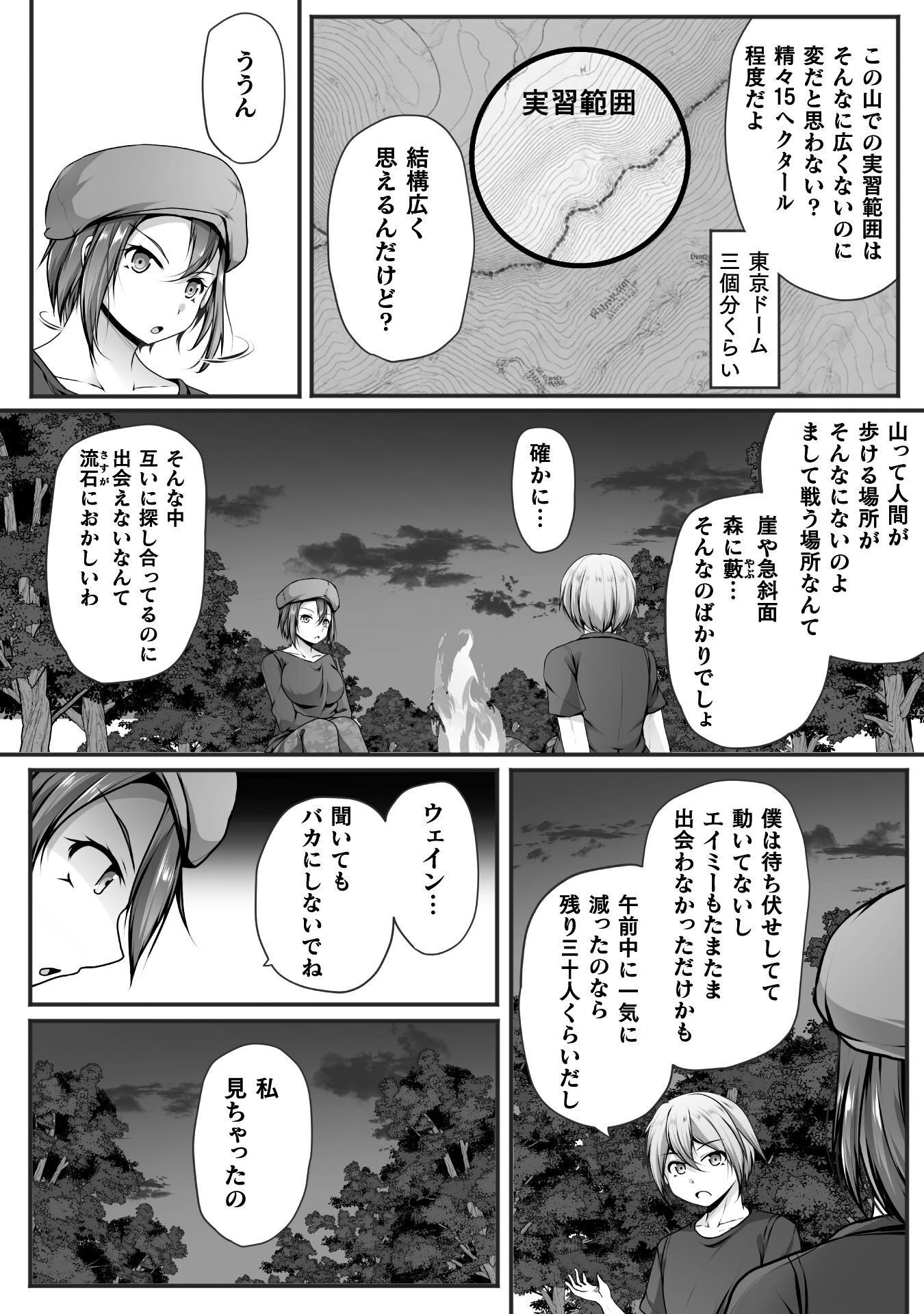 GAMER GA ISEKAI TAMASHI KOROGASHITE HAREM JINSEI HE CONTE INYU SURU SODESU Chap 29 - Pic 14