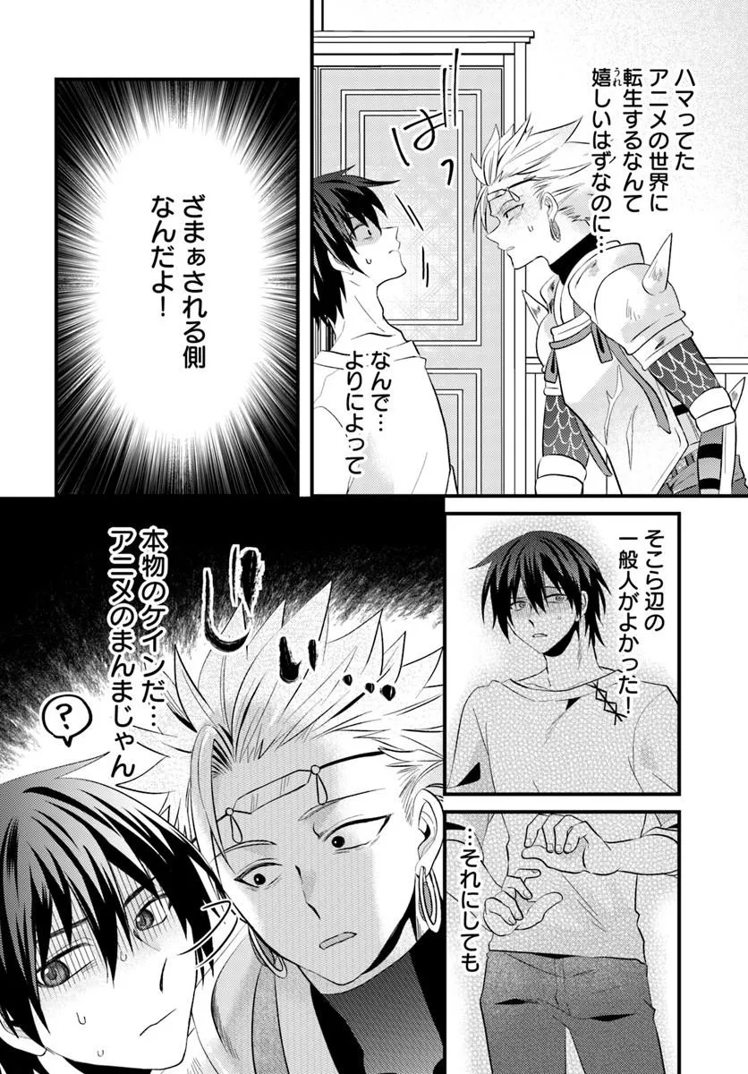 TSUIHOUKEI NO AKUYAKU PARTY NO LEADER NI TENSEI SHITA NODE, ZAMAA SARERU MAE NI JIBUN WO TSUIHOU SHIMASHITA.: SKILL WO UBAU "STEAL" TTE AKUYAKU SUGIRU KEDO TSUYOSUGIRU Chapter 1 - Page 22