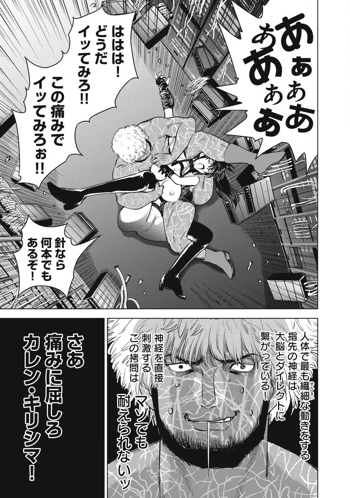 Read SATANOPHANY - RAW Chapter 328 [High Quality / Full] - Page 21 - nicomanga.com