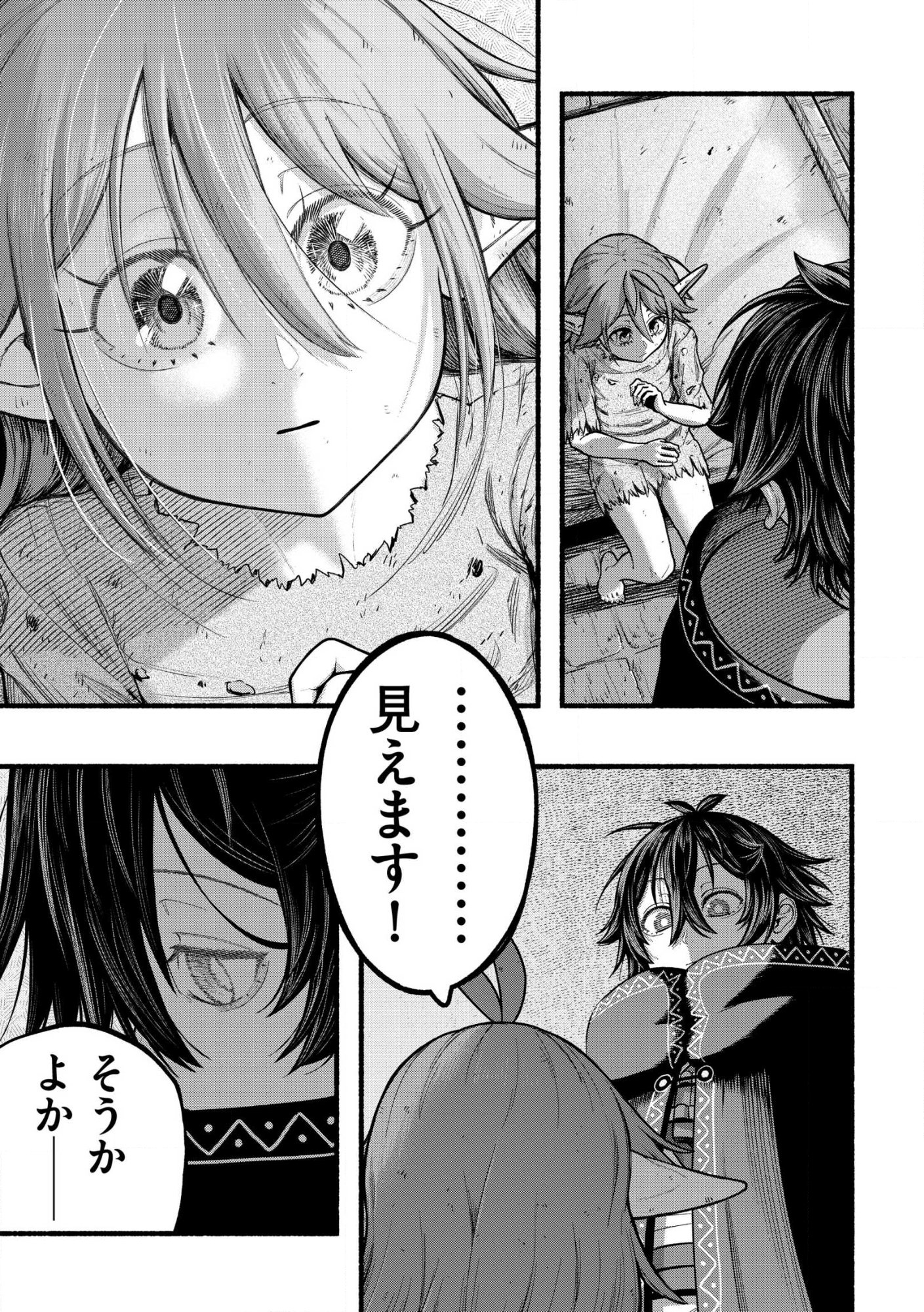 Read RYUU TO AYUMU NARIAGARI BOUKENSHA-DOU Chapter 39.2 [High Quality / Full] - Page 3 - nicomanga.com