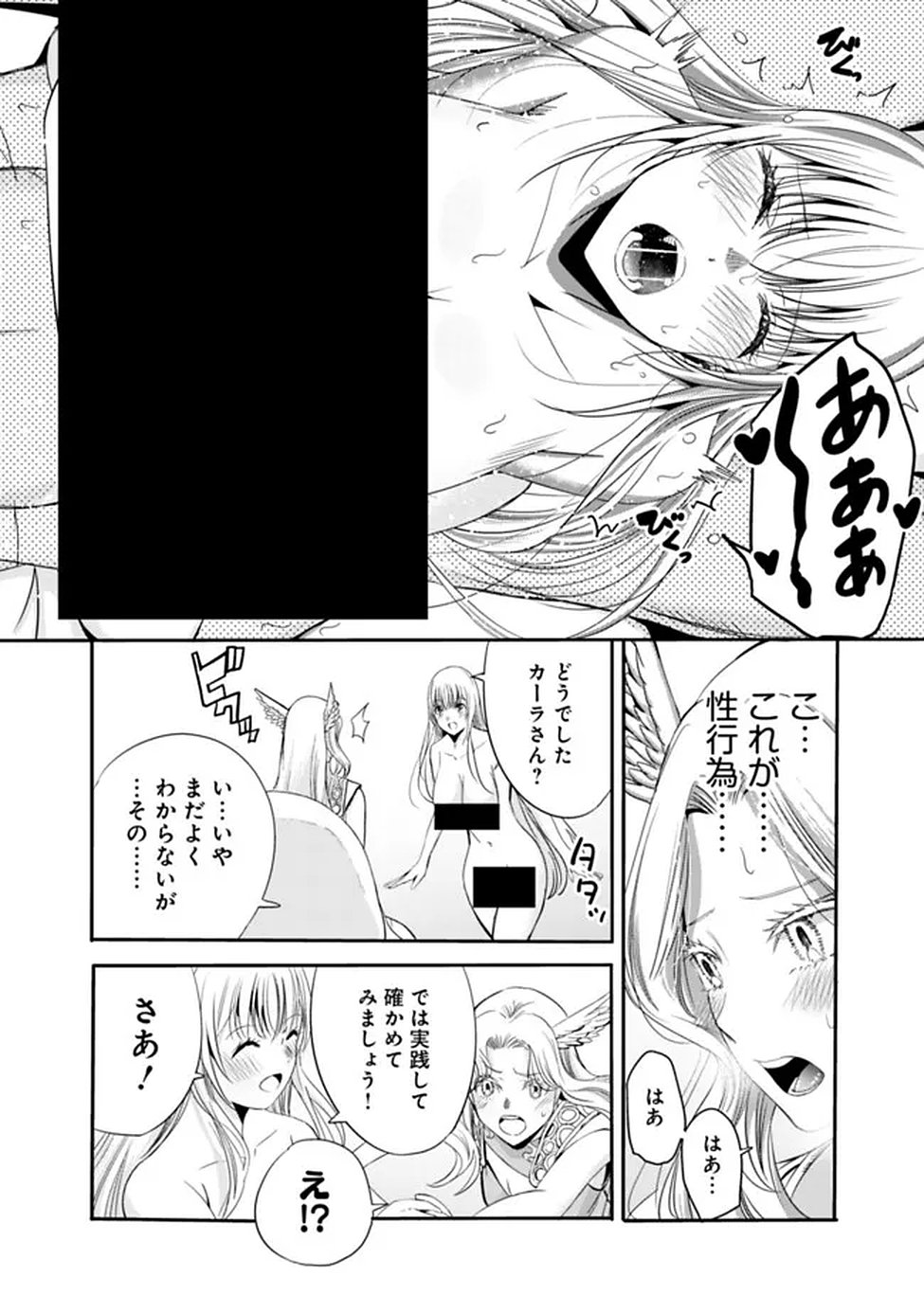 URAGIRARETA S RANK BOUKENSHA NO ORE WA, AISURU DOREI NO KANOJORA TO TOMONI DOREI DAKE NO HAREM GUILD O TSUKURU (MANGA) - RAW Chapter 137 page 2 - nihonkuni.com