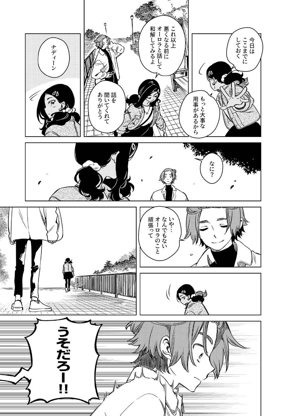 Read LIMBO Chapter 8 [High Quality / Full] - Page 21 - nicomanga.com