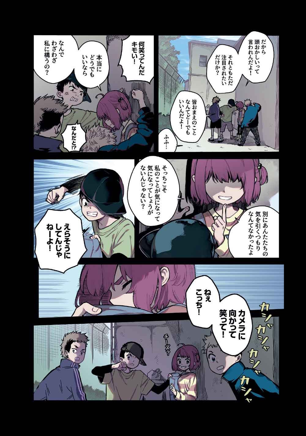 Read LIMBO Chapter 8 [High Quality / Full] - Page 6 - nicomanga.com