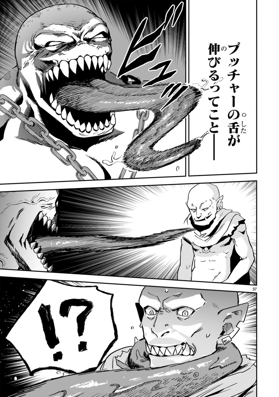 GEVAUDAN TO IU KEMONO: ROUGOKU DE ONNA WO MUSABORU MOTO NINGEN NO SAIKYOU MONSTER WA, FUKUSHUU NO PRISON BREAK WO KUWADATERU Chapter 1 - Page 39