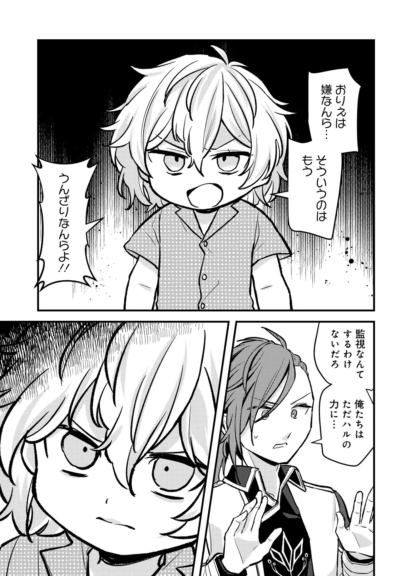 CHIBIKKO TENSEISHA WA TE NI OENAI!: TENSEI SHITARA CHIBIKKO DATTA KEDO, SEIJUU TO ISSHO NI CHUDOOON! SURU Chapter 1 page 31 - nihonkuni.com