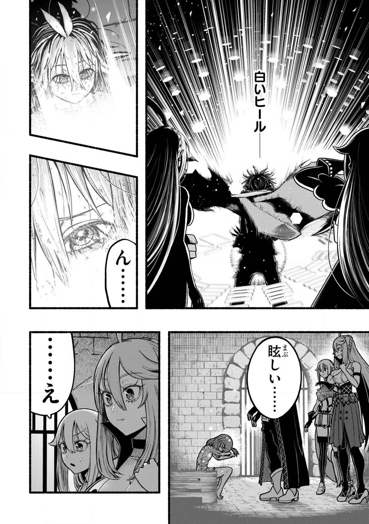 Read RYUU TO AYUMU NARIAGARI BOUKENSHA-DOU Chapter 39.2 [High Quality / Full] - Page 2 - nicomanga.com