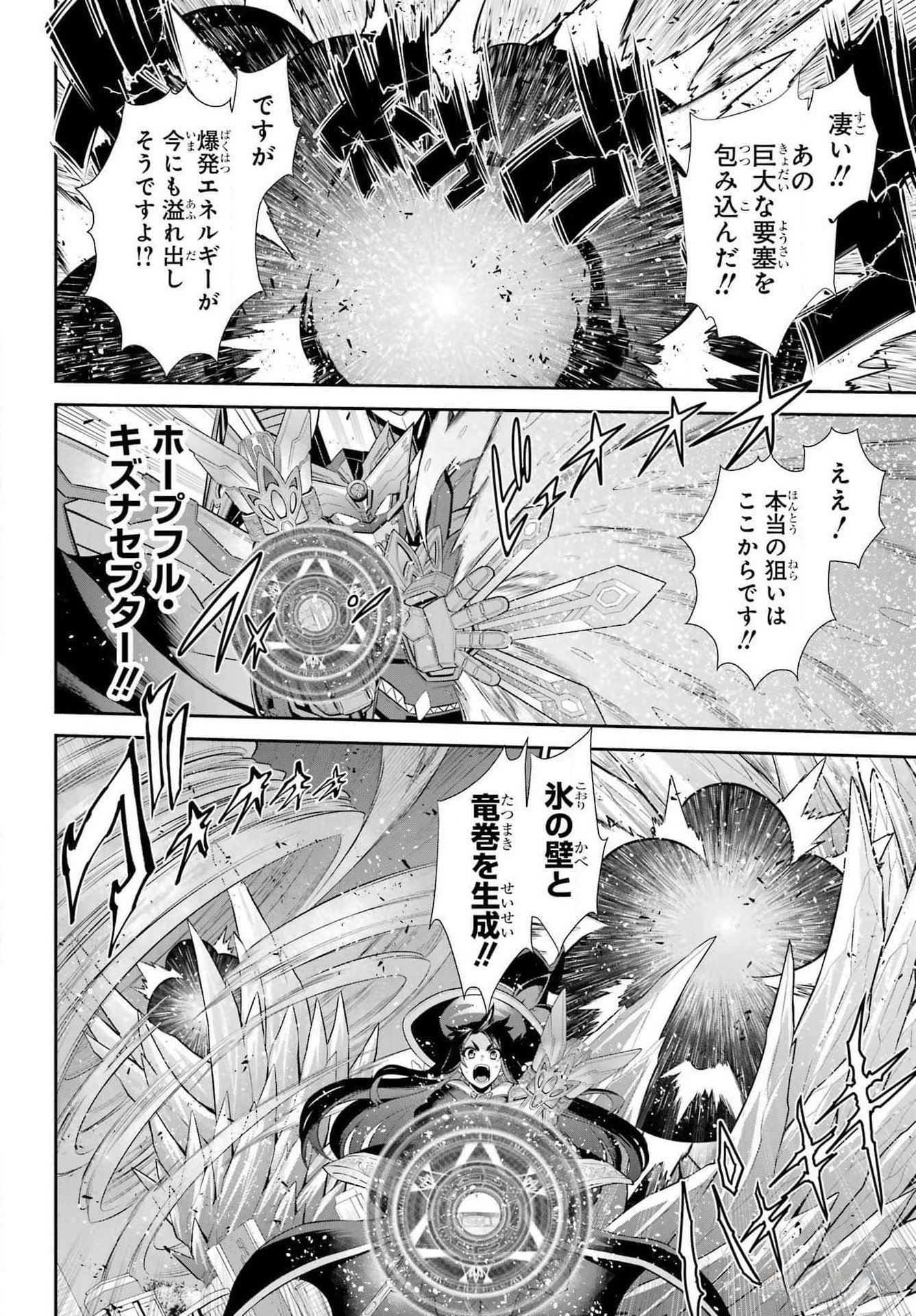 The Red Ranger Becomes an Adventurer in Another World Chapter 33.2 - Page 6