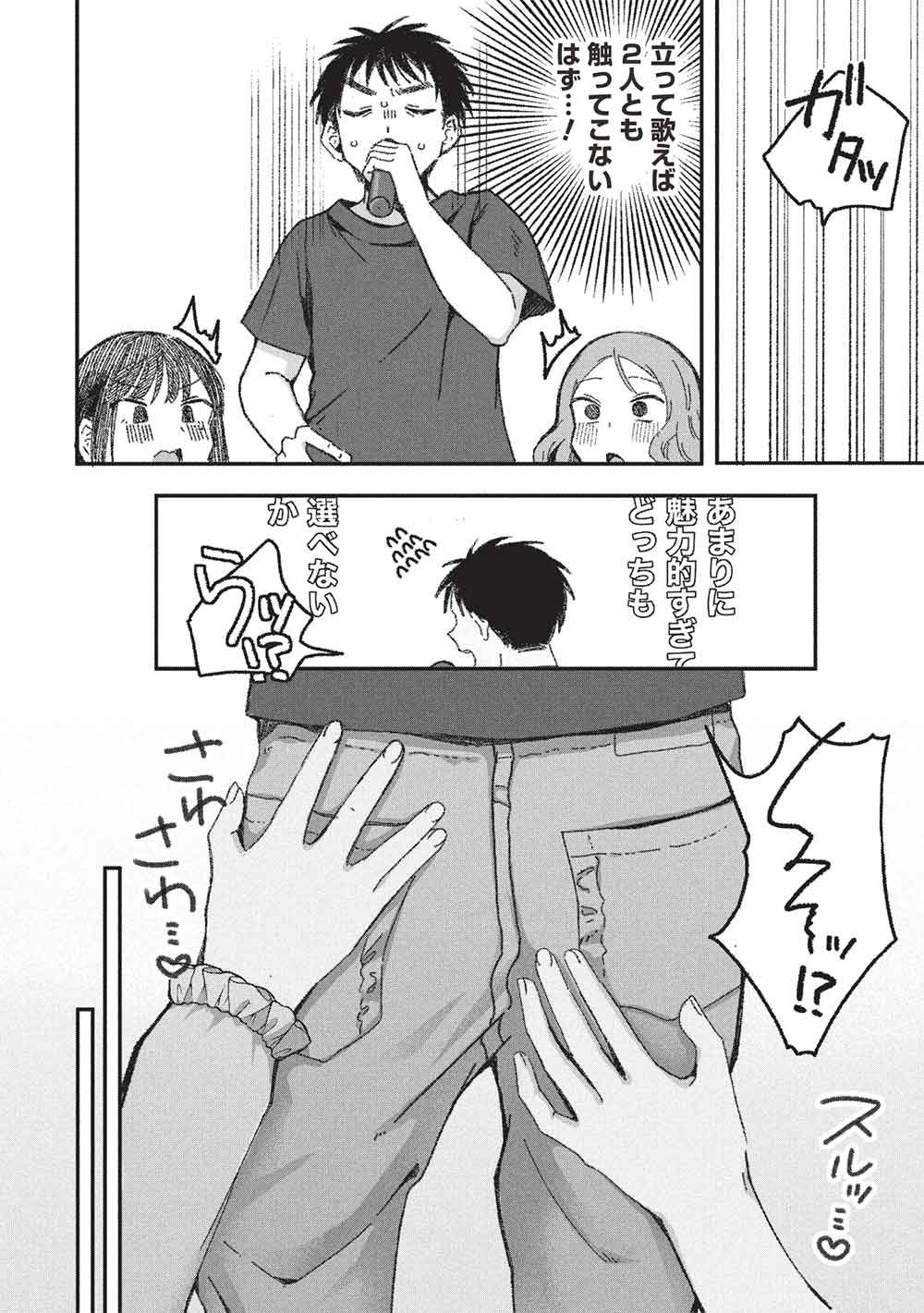 MOTOKANO SENSEI WA, CHOPPIRI ECCHI NA KATEI HOUMON DE KIMI TO NO AI WO HAGUKUMITAI. (MANGA) Chap 16 - Pic 6