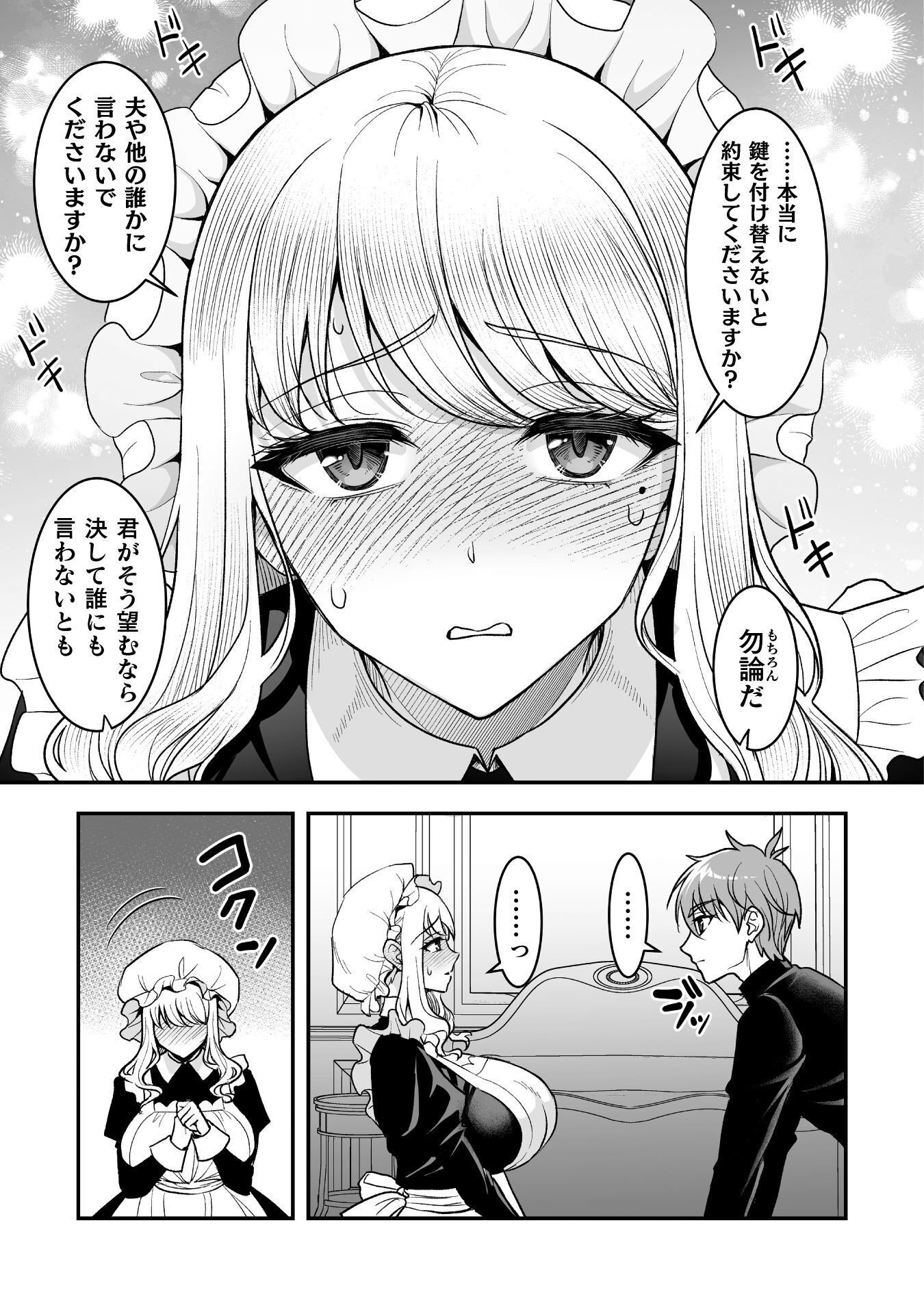 GAME WO SHITEIRUTO OMOTTARA ITSUNOMANIKA ISEKAI NI ITA Chapter 5 - Page 19