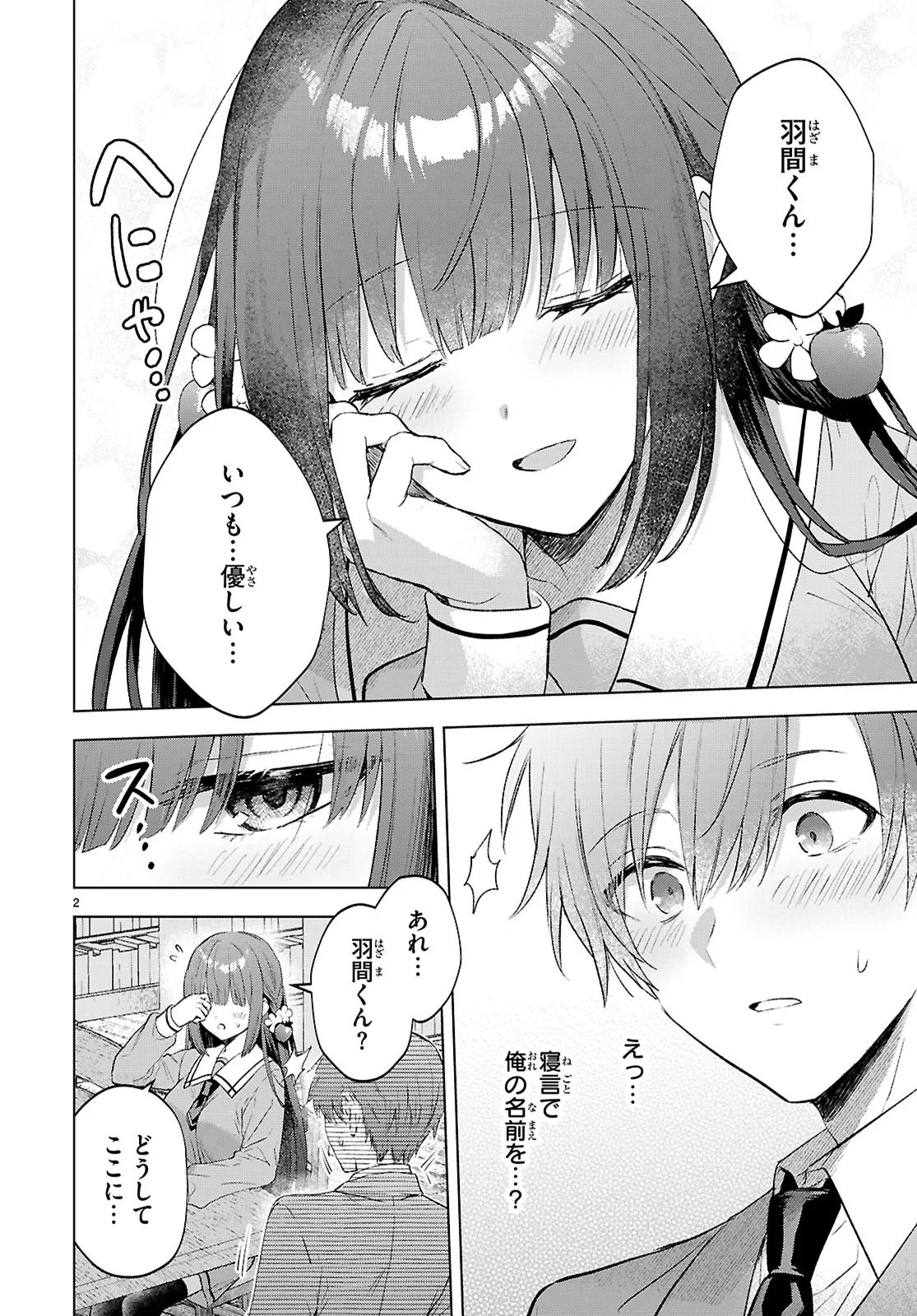 KIKOETEMASU YO, YUKIMIYA SAN Chap 3 - Pic 2