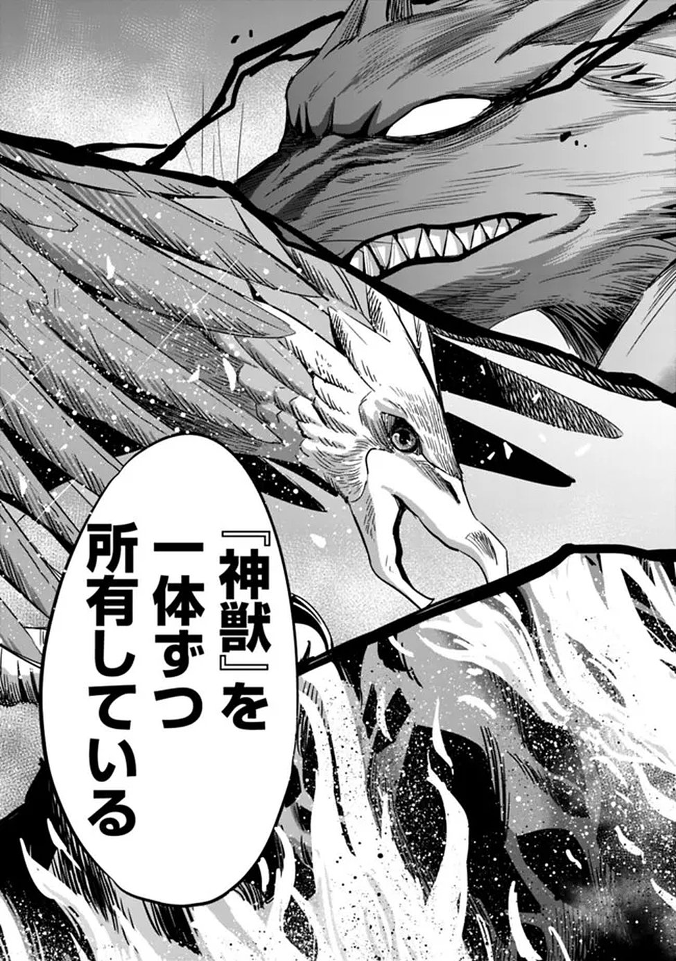 URAGIRARETA S RANK BOUKENSHA NO ORE WA, AISURU DOREI NO KANOJORA TO TOMONI DOREI DAKE NO HAREM GUILD O TSUKURU (MANGA) - RAW Chapter 137 page 7 - nihonkuni.com